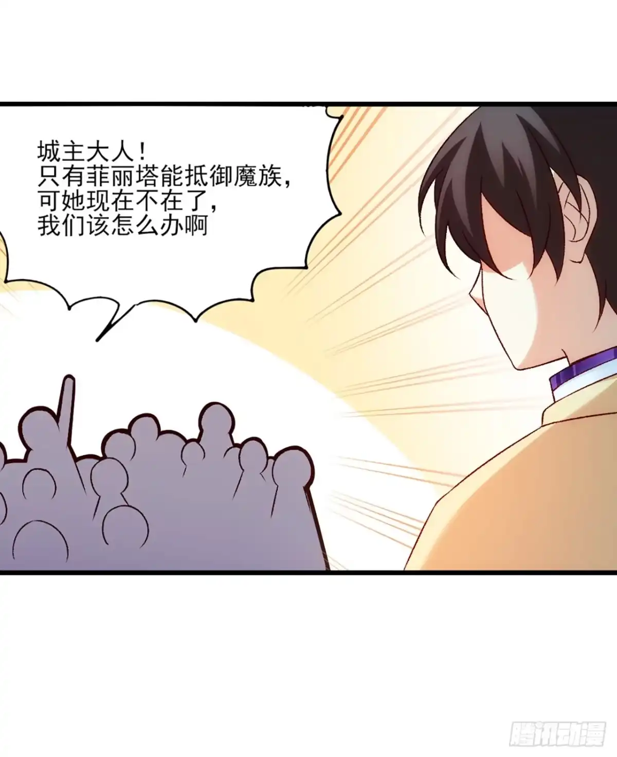《领主什么的无所谓啦》04话 第54页