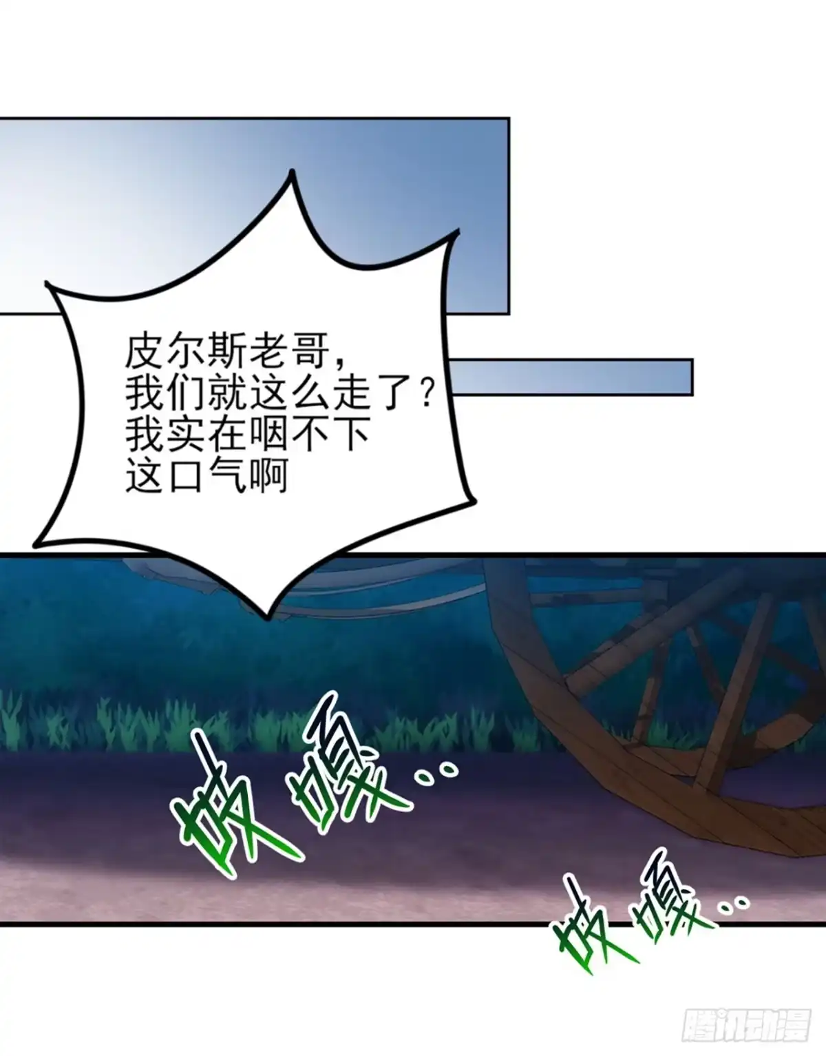 《领主什么的无所谓啦》04话 第35页