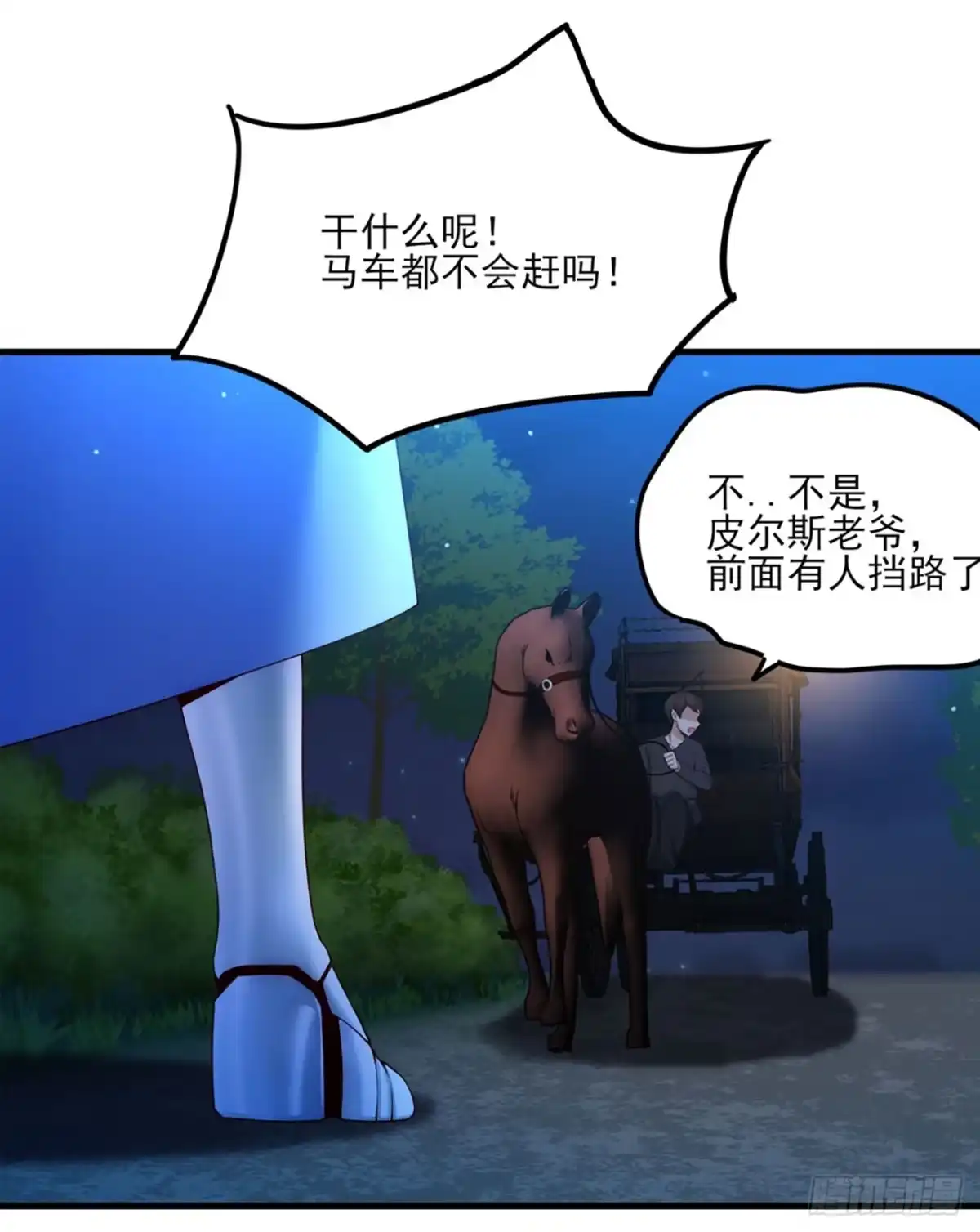 《领主什么的无所谓啦》04话 第38页