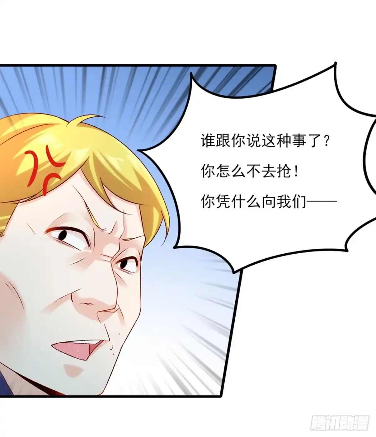 《领主什么的无所谓啦》04话 第21页