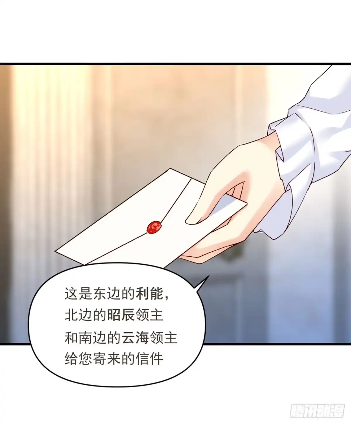 《领主什么的无所谓啦》04话 第62页