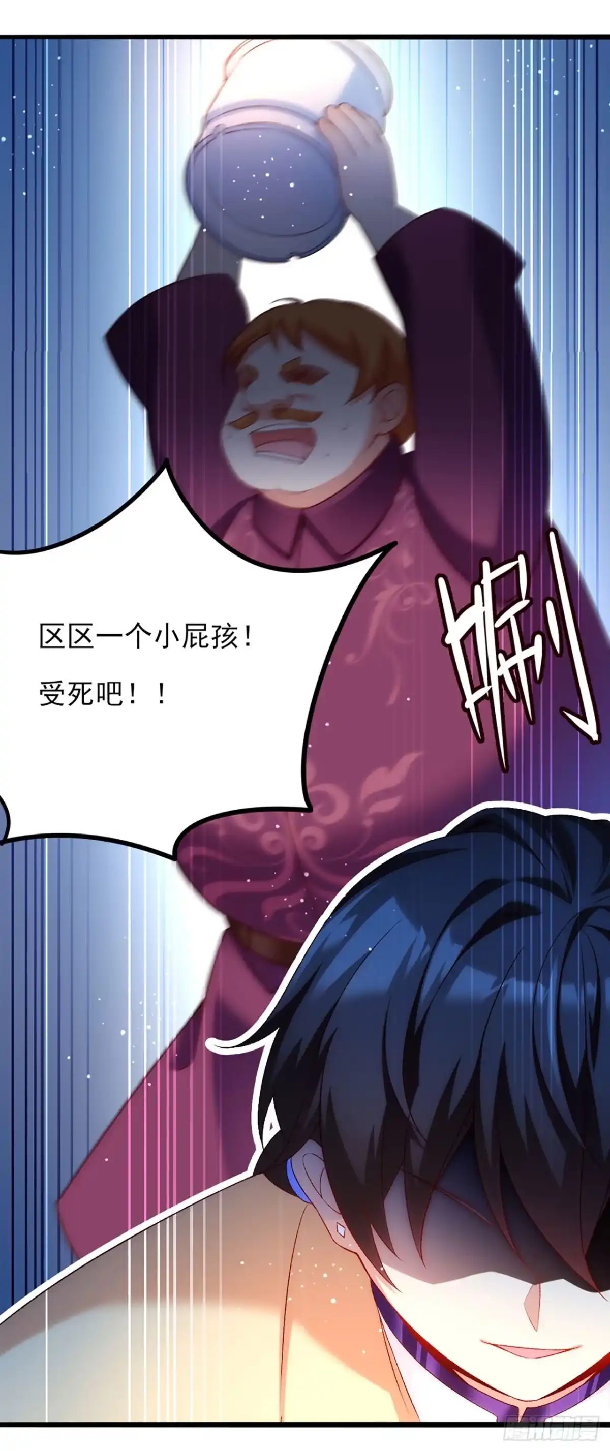 《领主什么的无所谓啦》04话 第12页