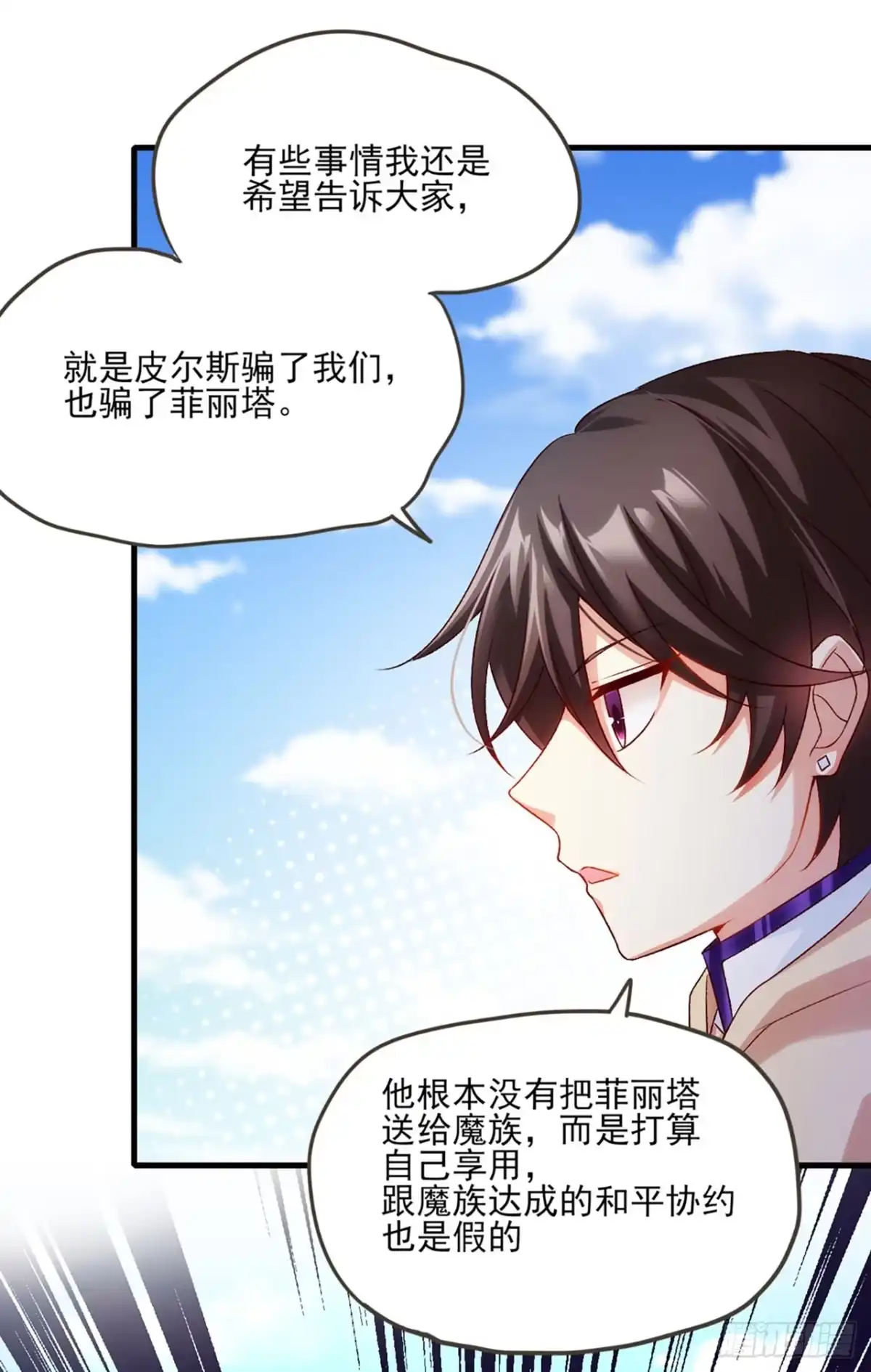 《领主什么的无所谓啦》04话 第56页