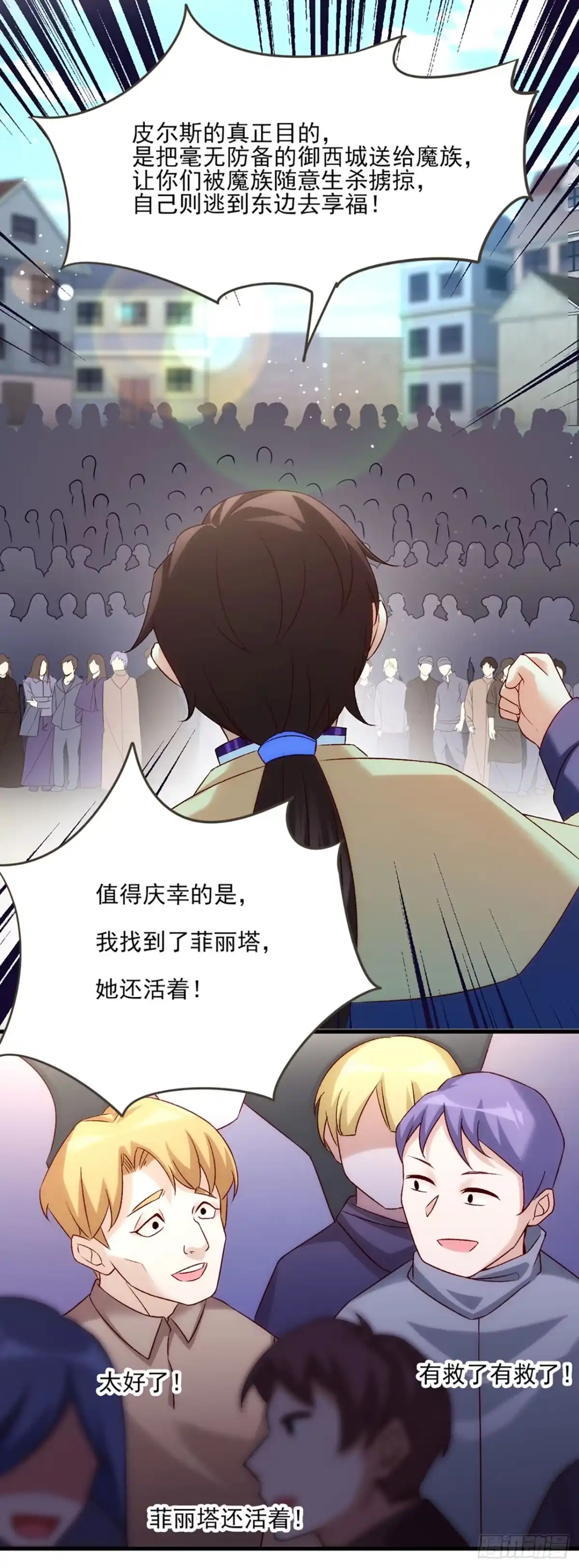 《领主什么的无所谓啦》04话 第57页