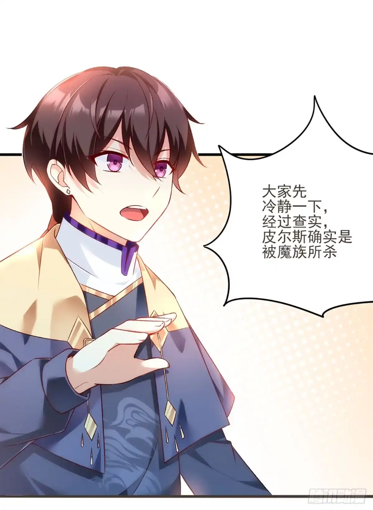 《领主什么的无所谓啦》04话 第53页