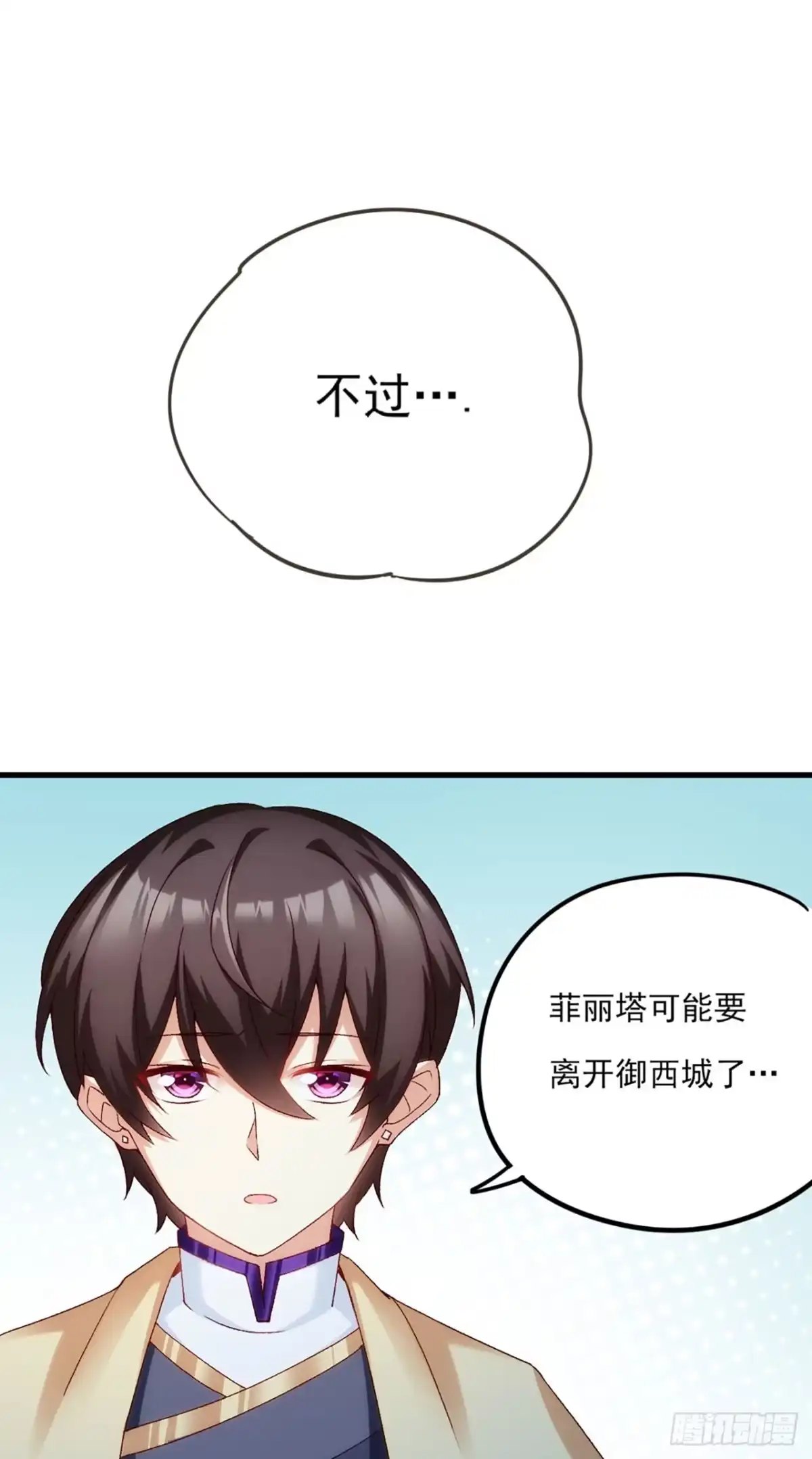 《领主什么的无所谓啦》04话 第58页