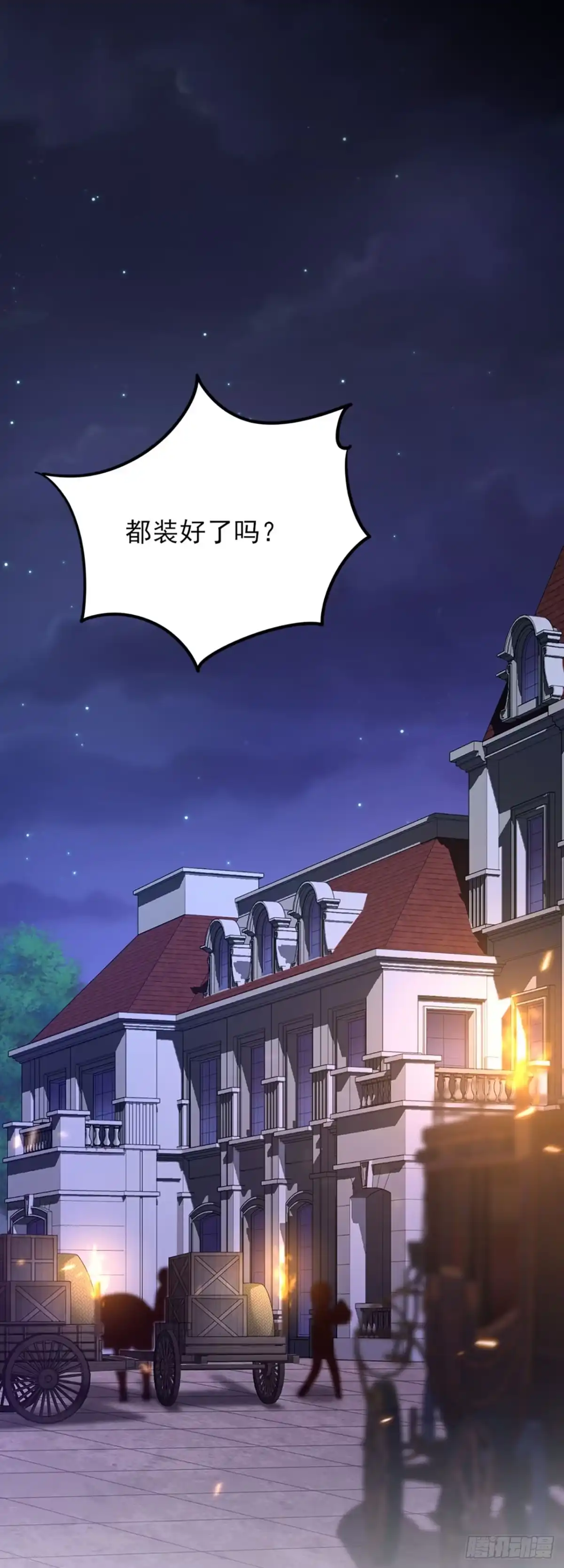 《领主什么的无所谓啦》04话 第31页