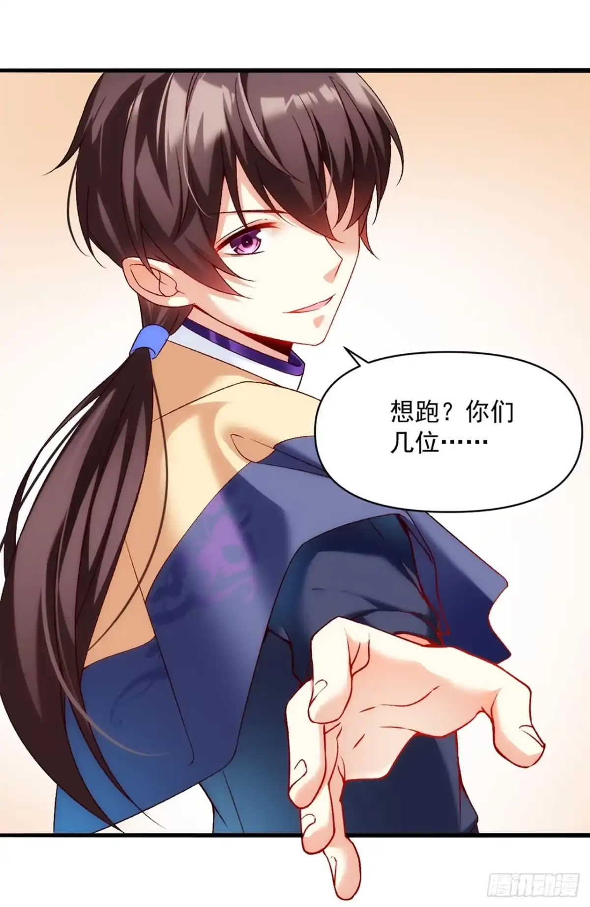 《领主什么的无所谓啦》04话 第11页