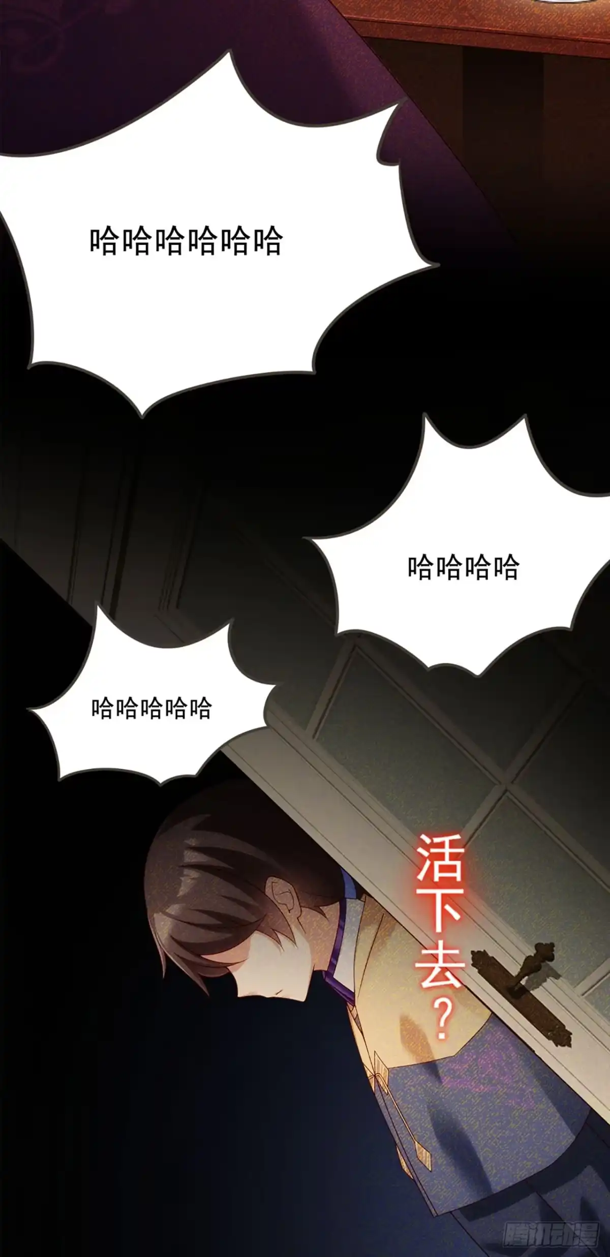 《领主什么的无所谓啦》04话 第49页