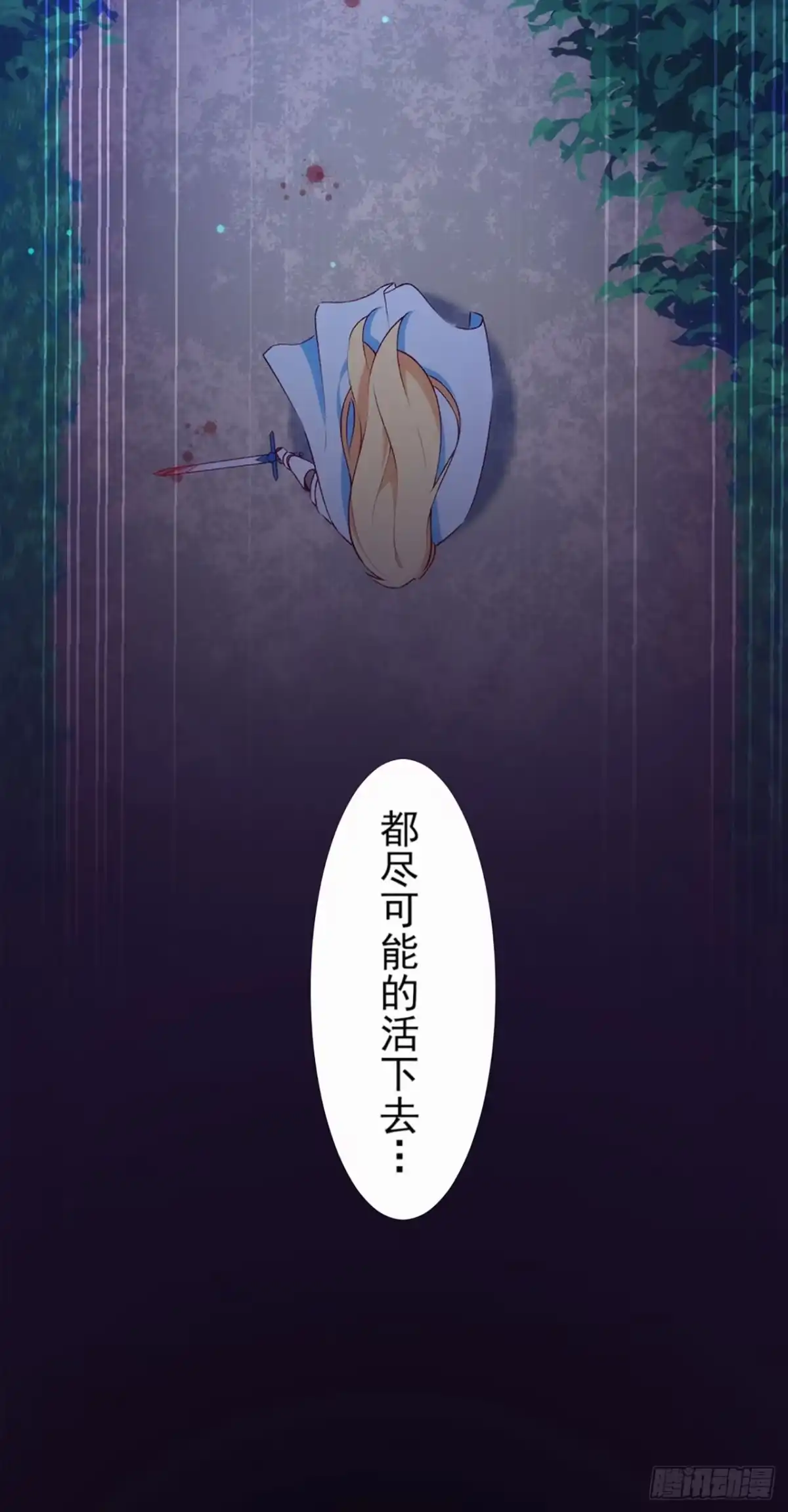 《领主什么的无所谓啦》04话 第46页