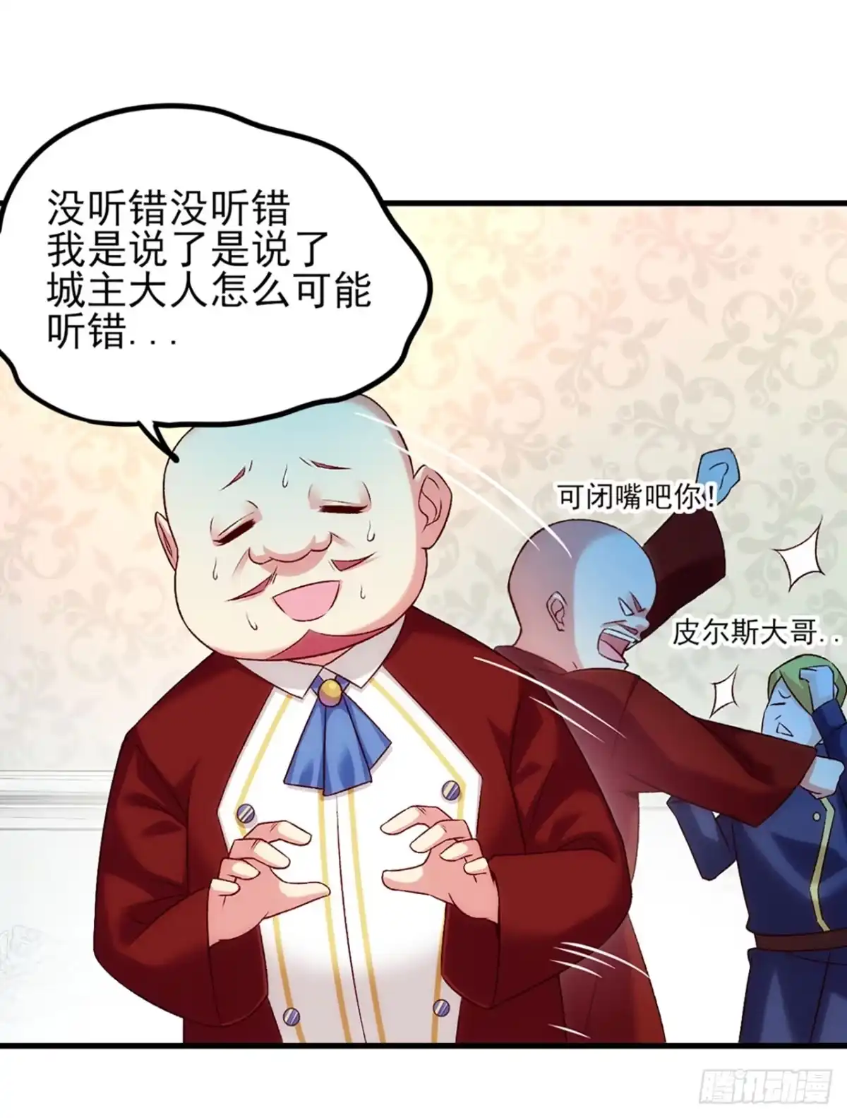 《领主什么的无所谓啦》04话 第25页