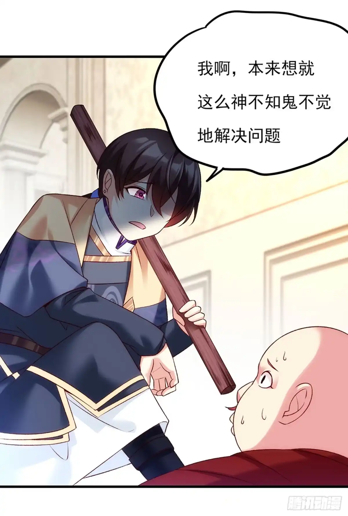 《领主什么的无所谓啦》04话 第29页