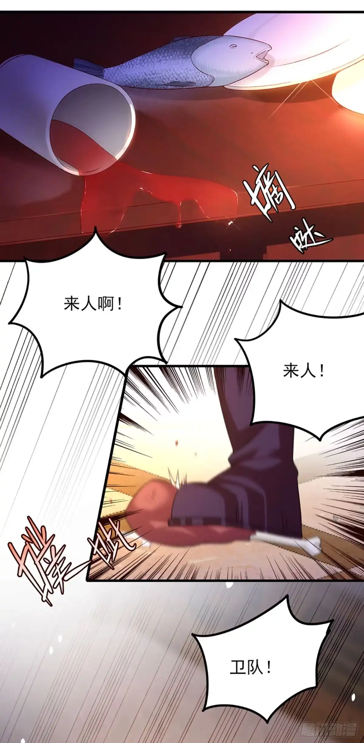 《领主什么的无所谓啦》04话 第3页