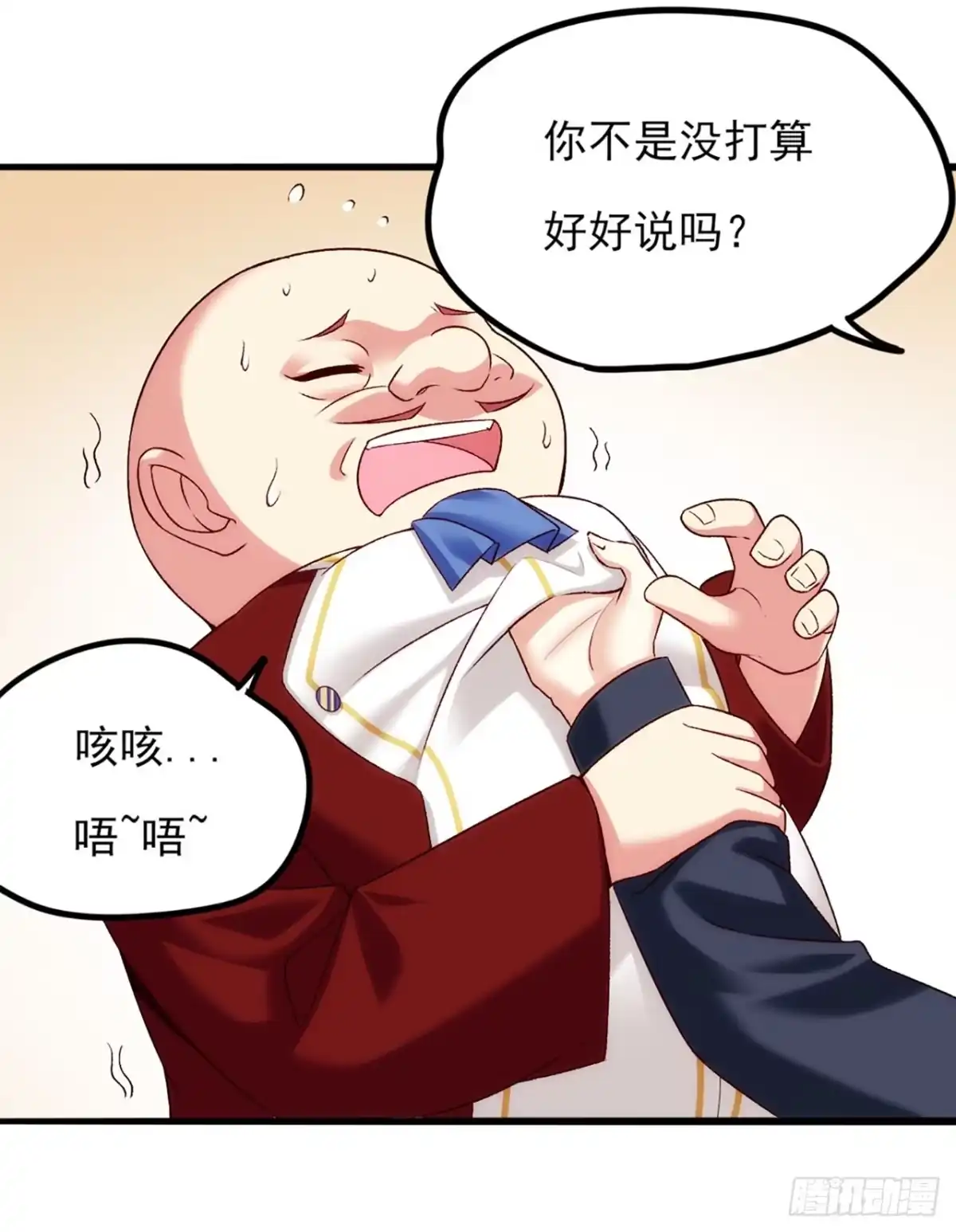 《领主什么的无所谓啦》04话 第18页