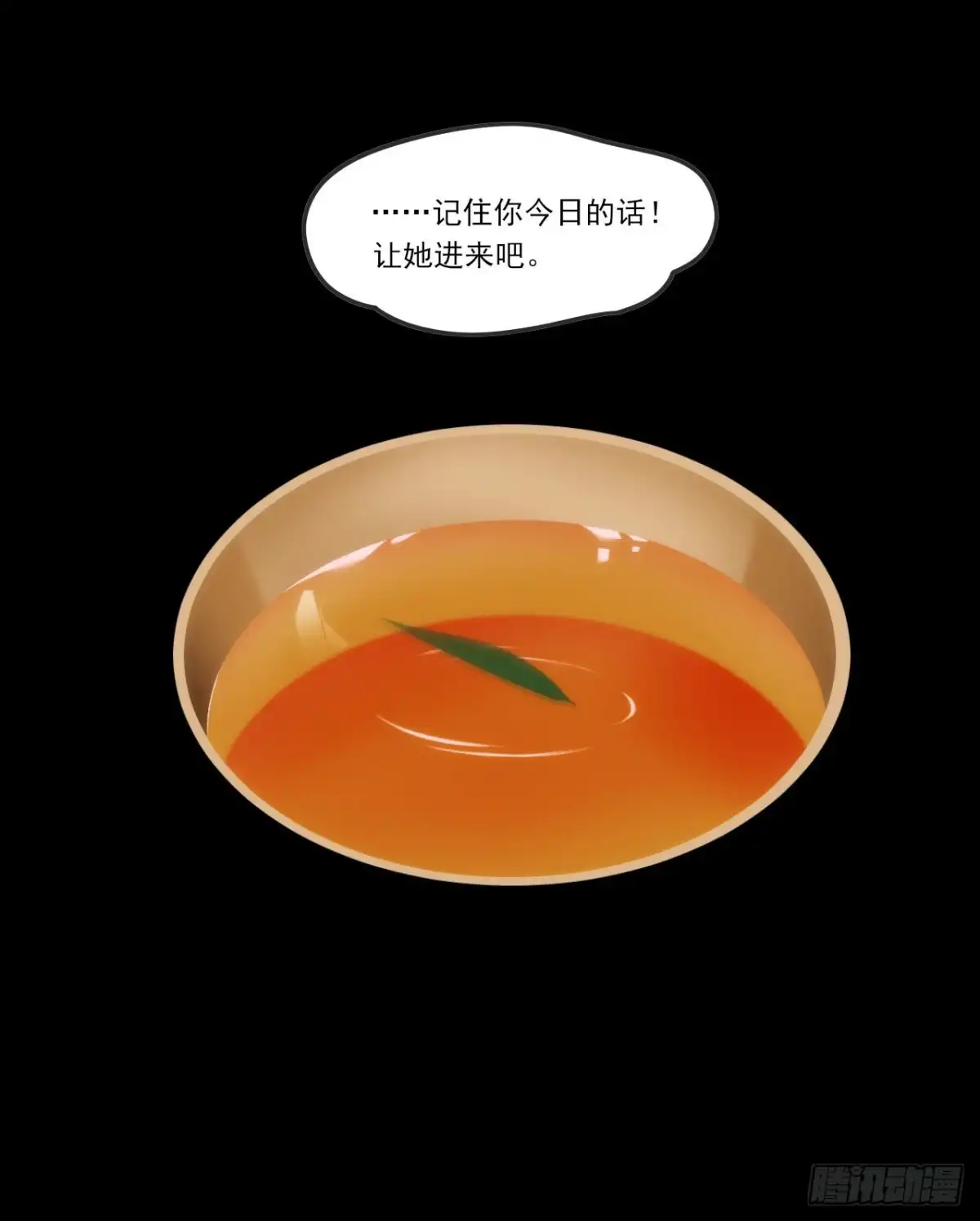 《领主什么的无所谓啦》058 第24页