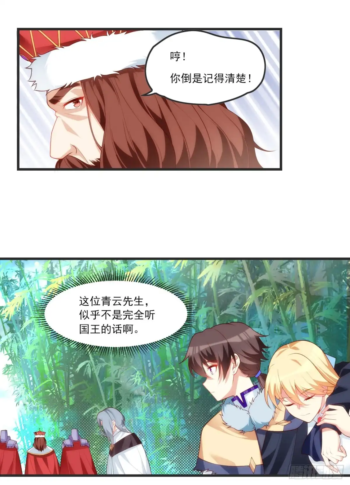 《领主什么的无所谓啦》058 第5页