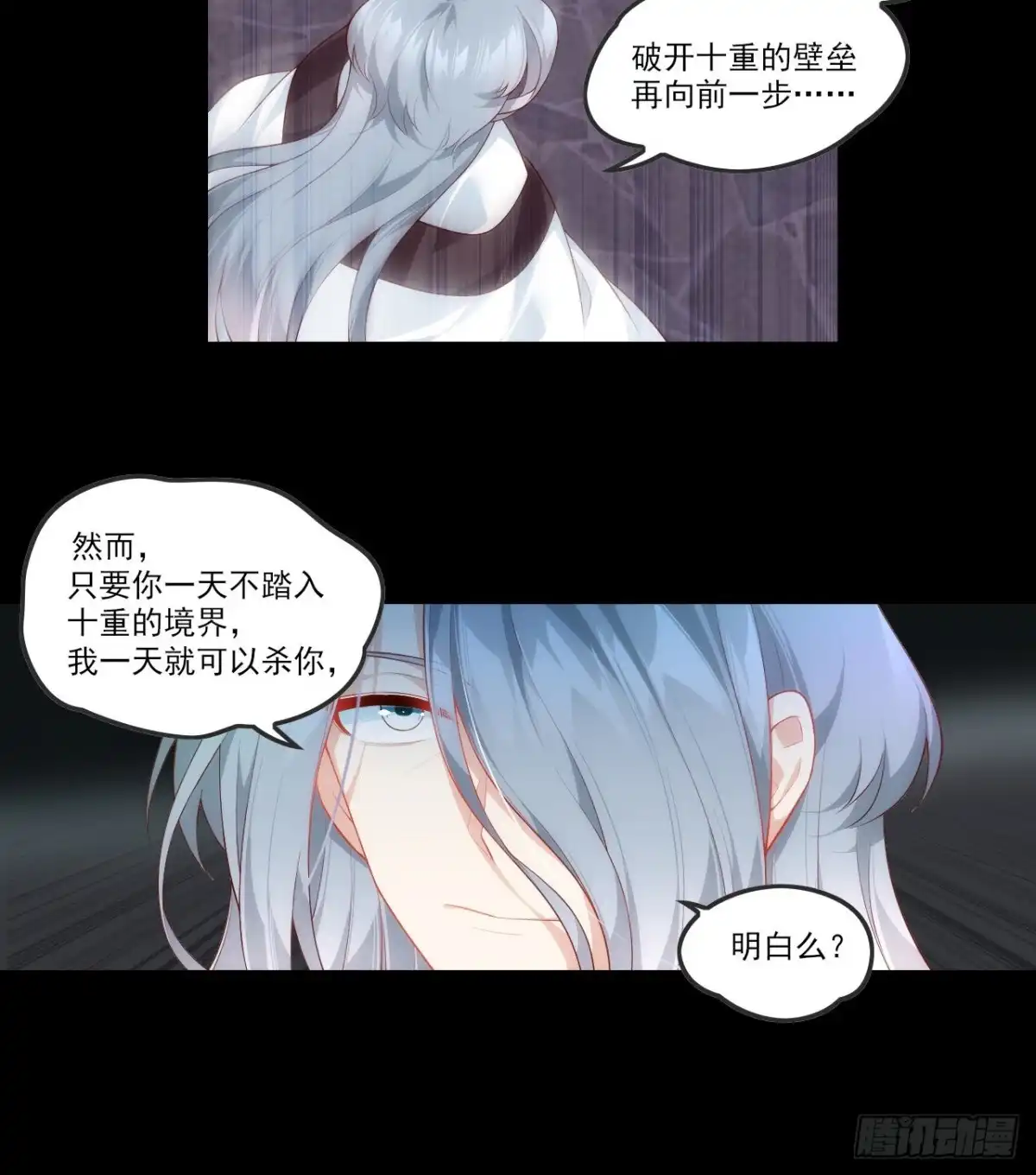 《领主什么的无所谓啦》058 第13页