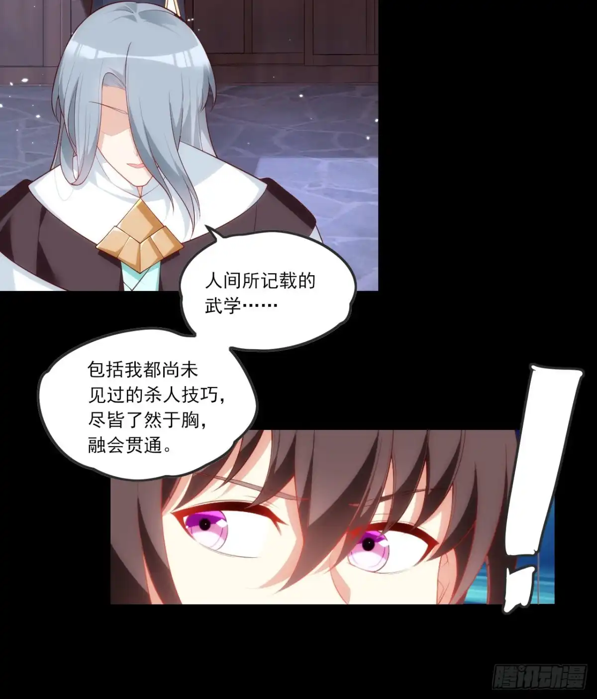 《领主什么的无所谓啦》058 第10页