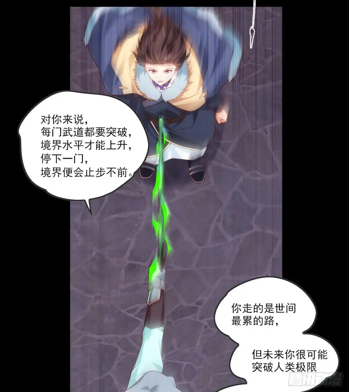 《领主什么的无所谓啦》058 第12页