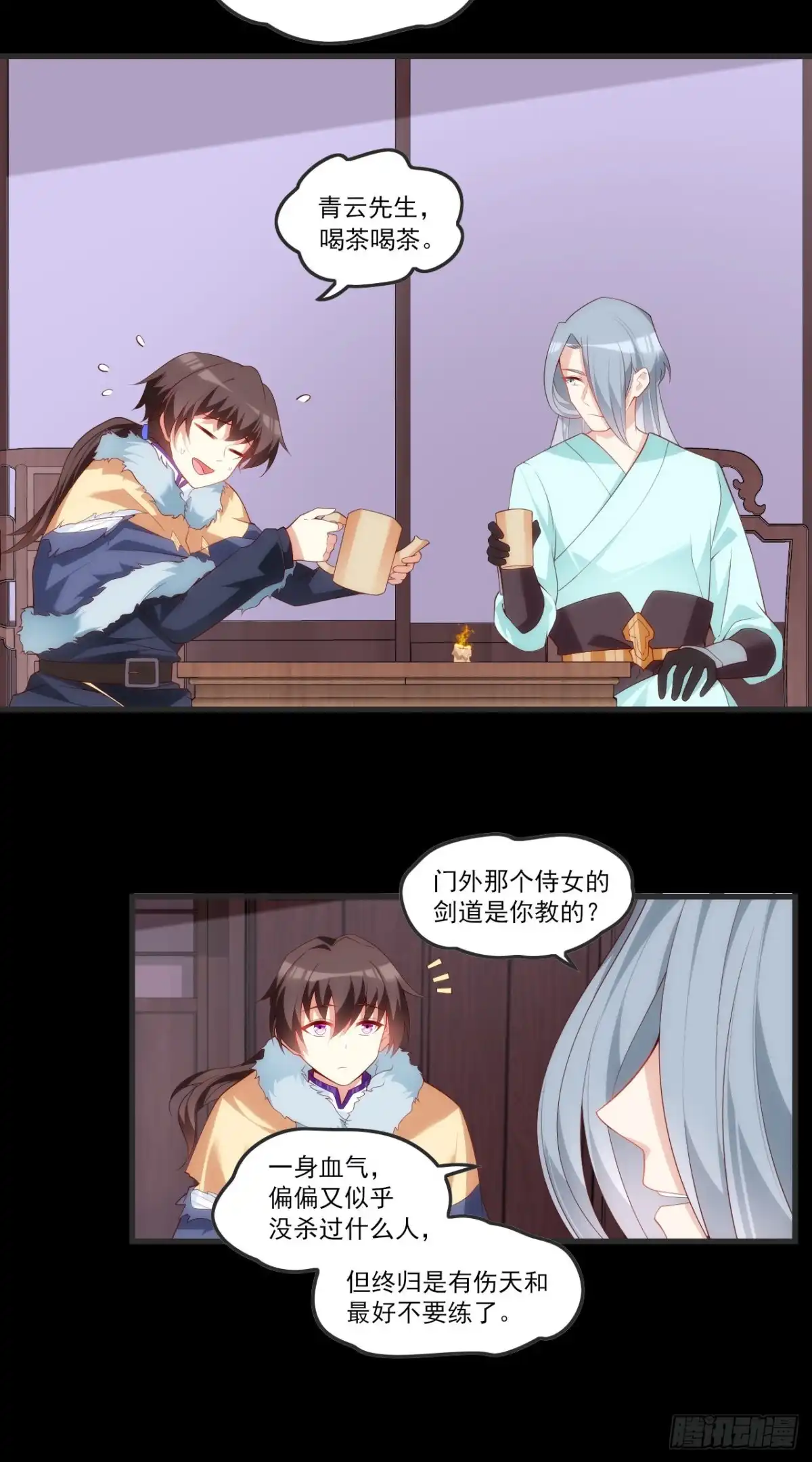《领主什么的无所谓啦》058 第17页