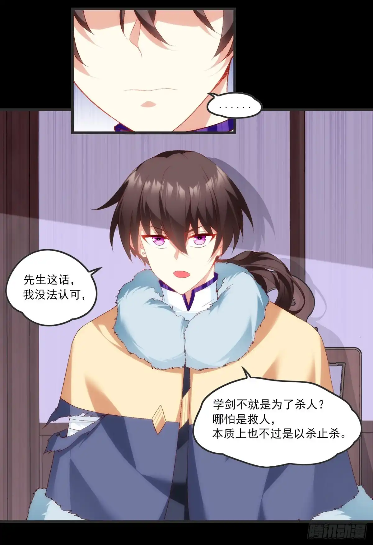《领主什么的无所谓啦》058 第18页