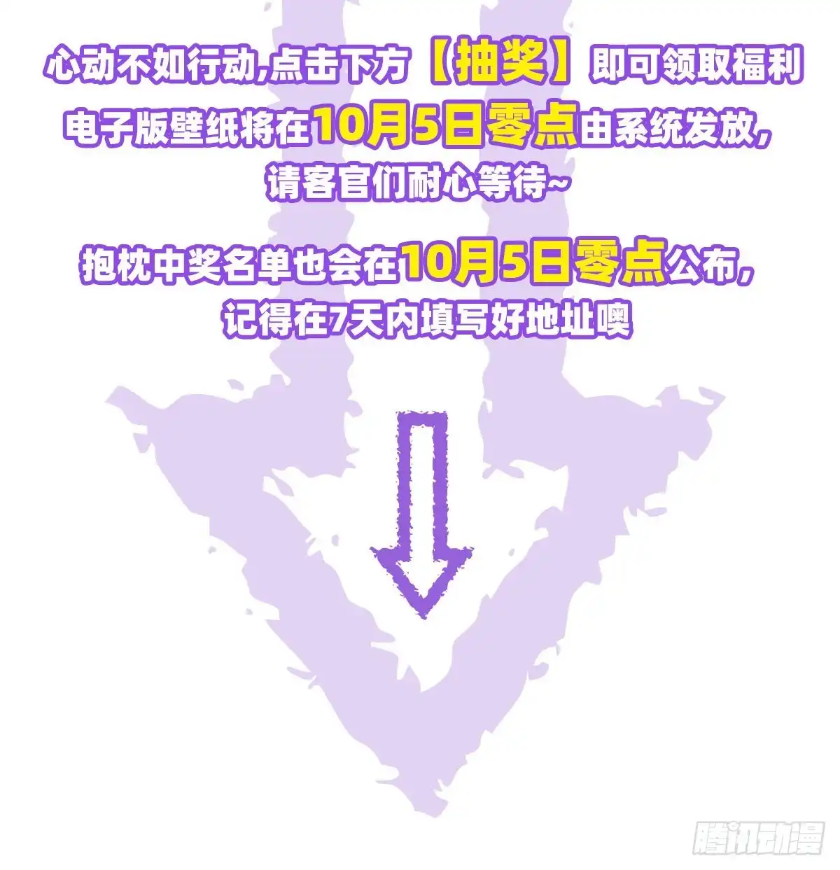 《领主什么的无所谓啦》059 第33页