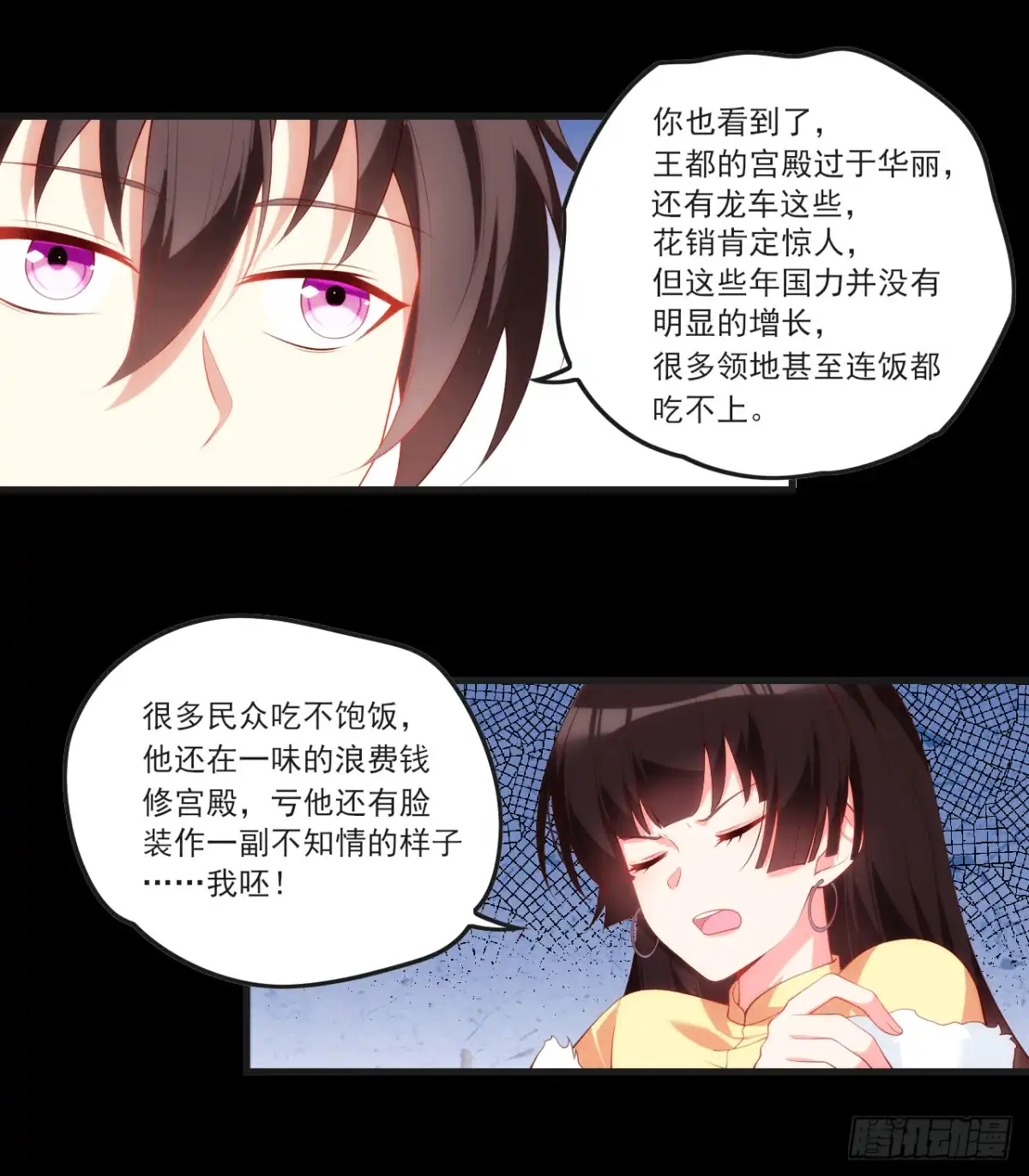 《领主什么的无所谓啦》059 第20页