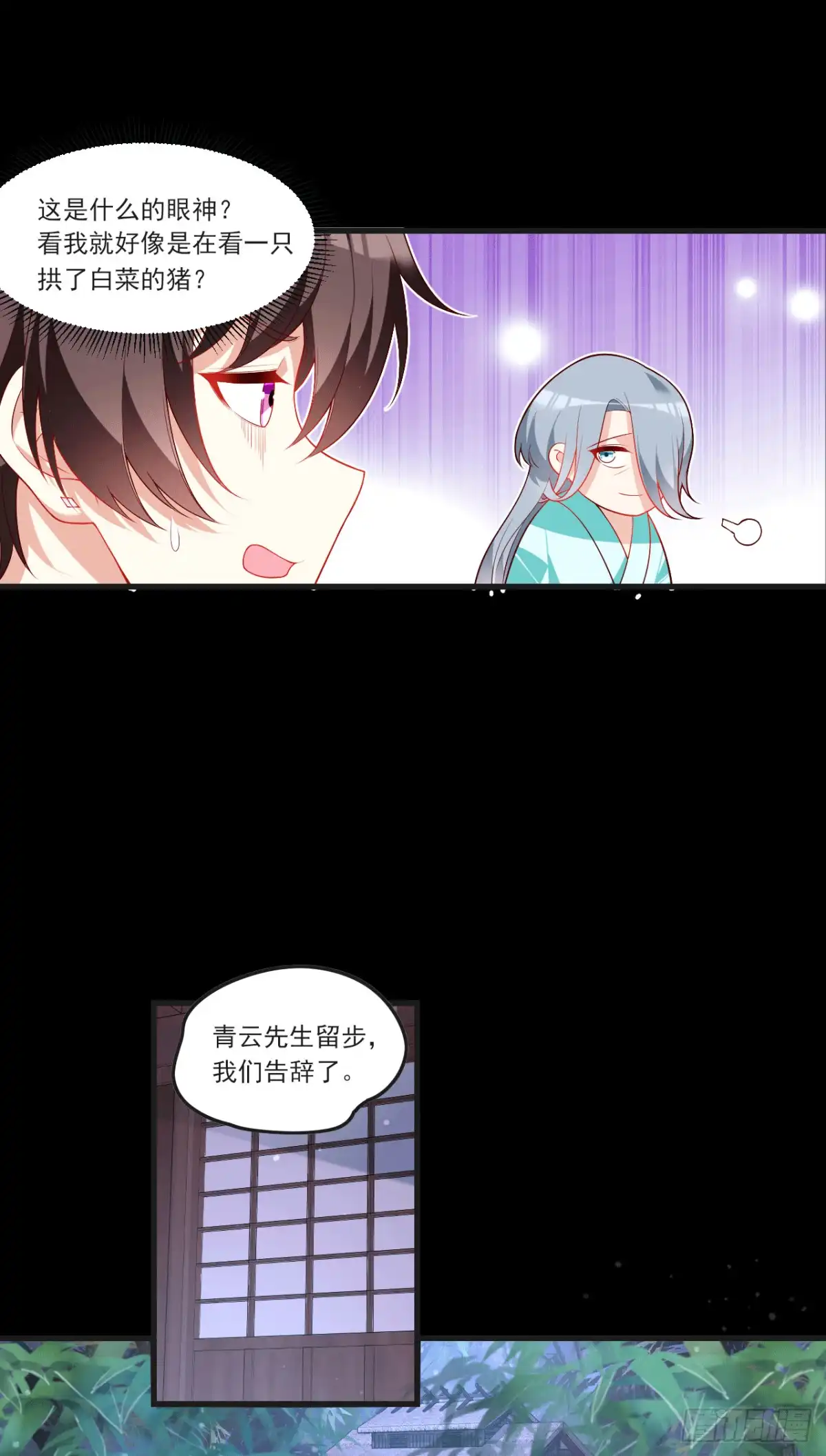 《领主什么的无所谓啦》059 第4页
