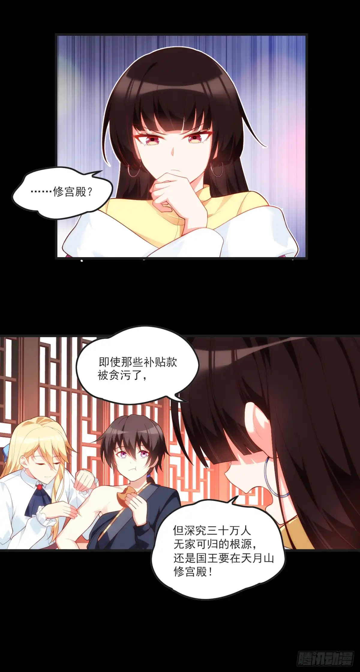 《领主什么的无所谓啦》059 第19页
