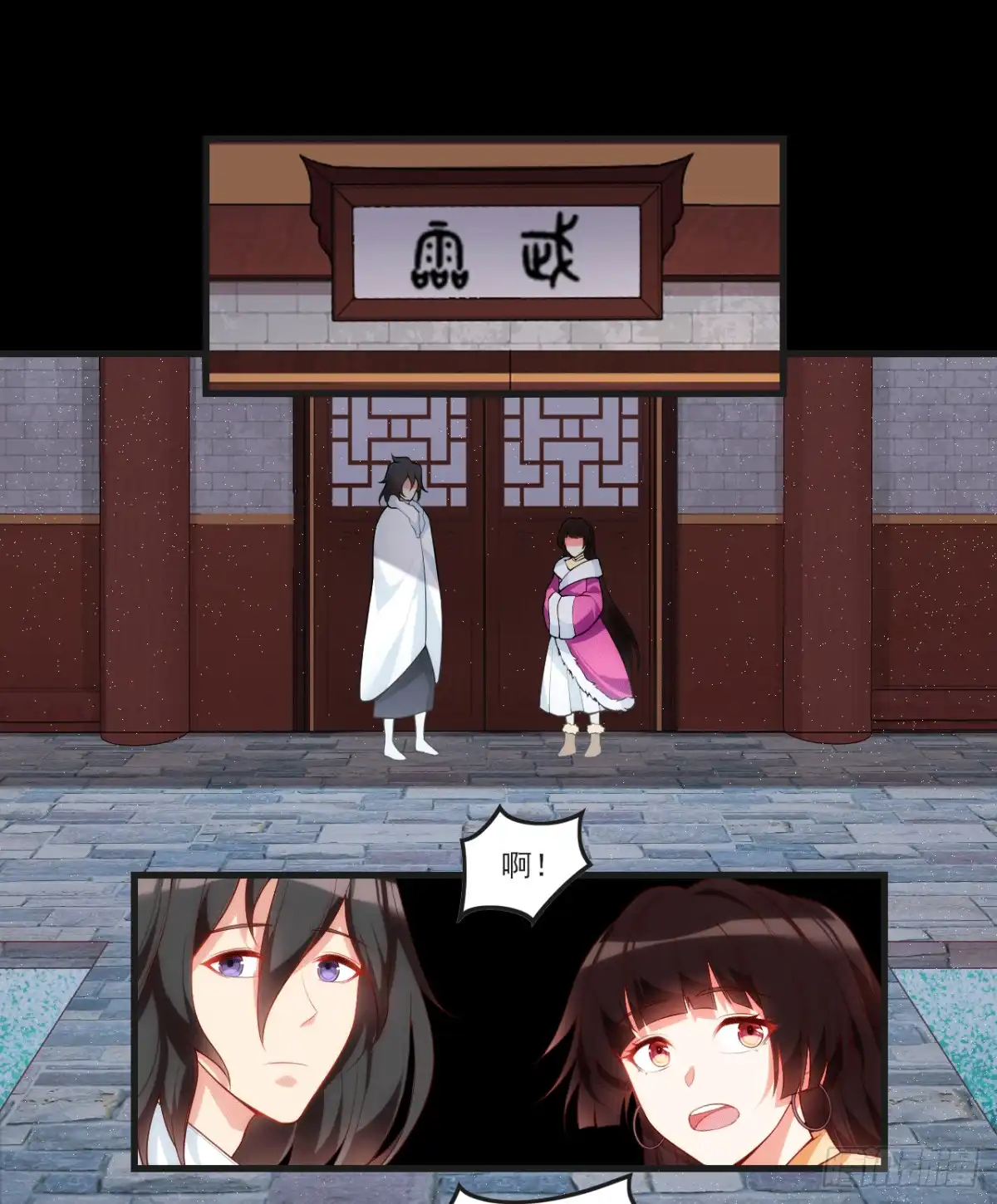 《领主什么的无所谓啦》059 第9页