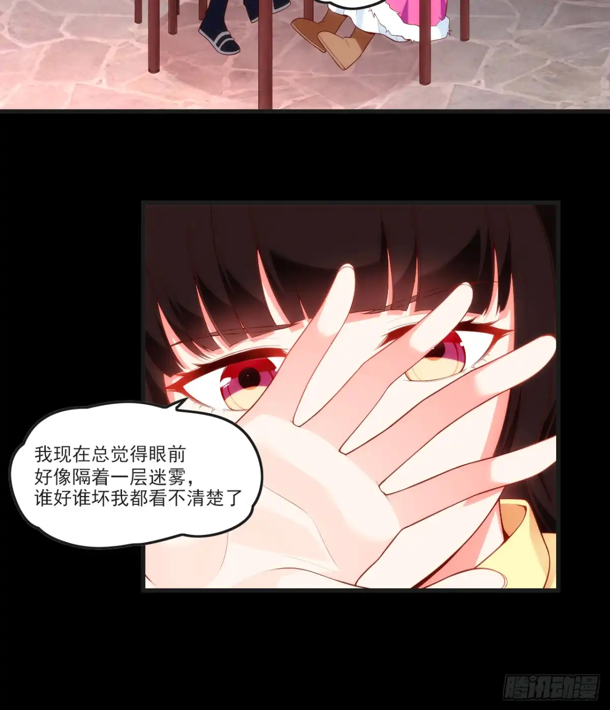 《领主什么的无所谓啦》059 第14页
