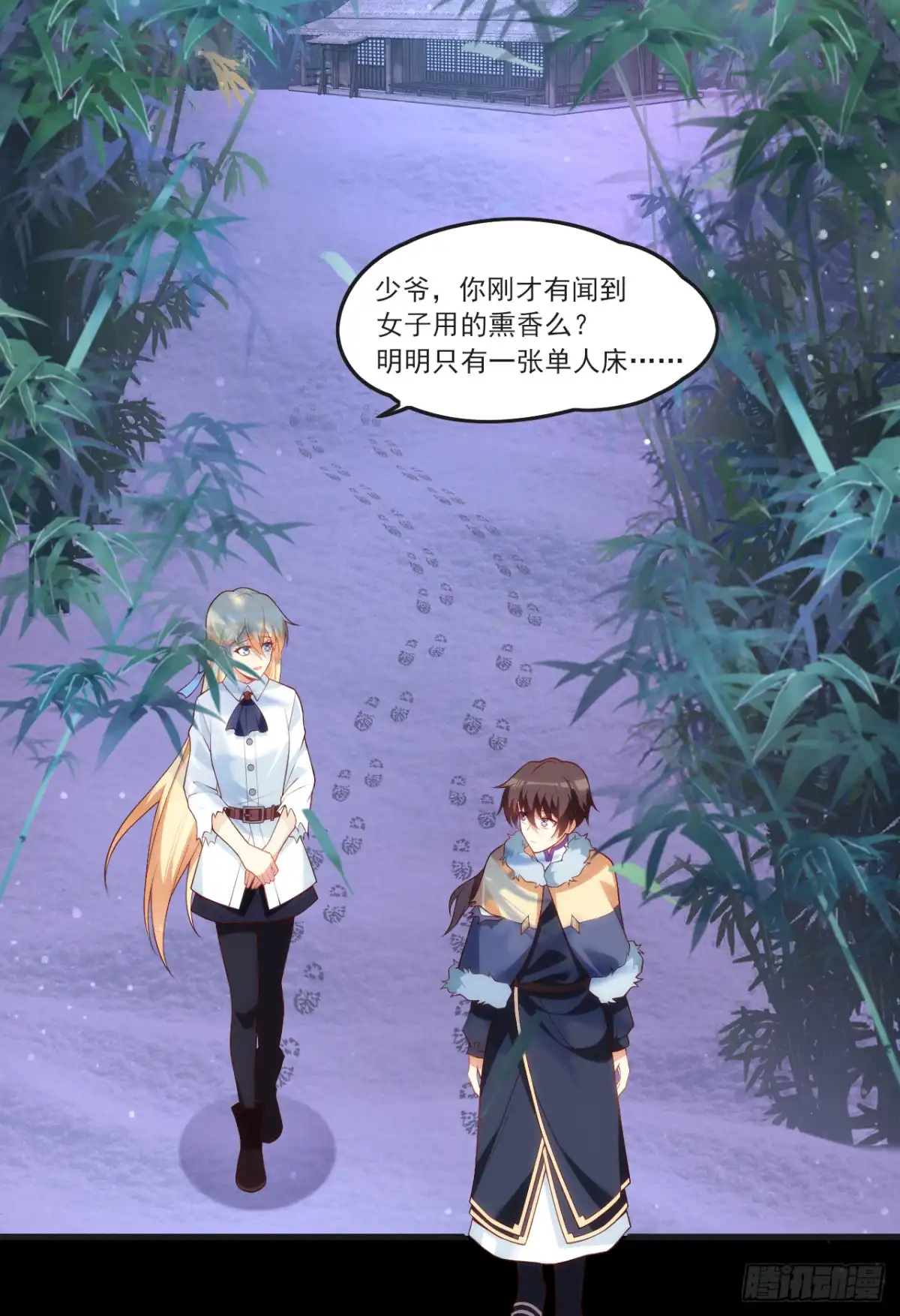 《领主什么的无所谓啦》059 第5页