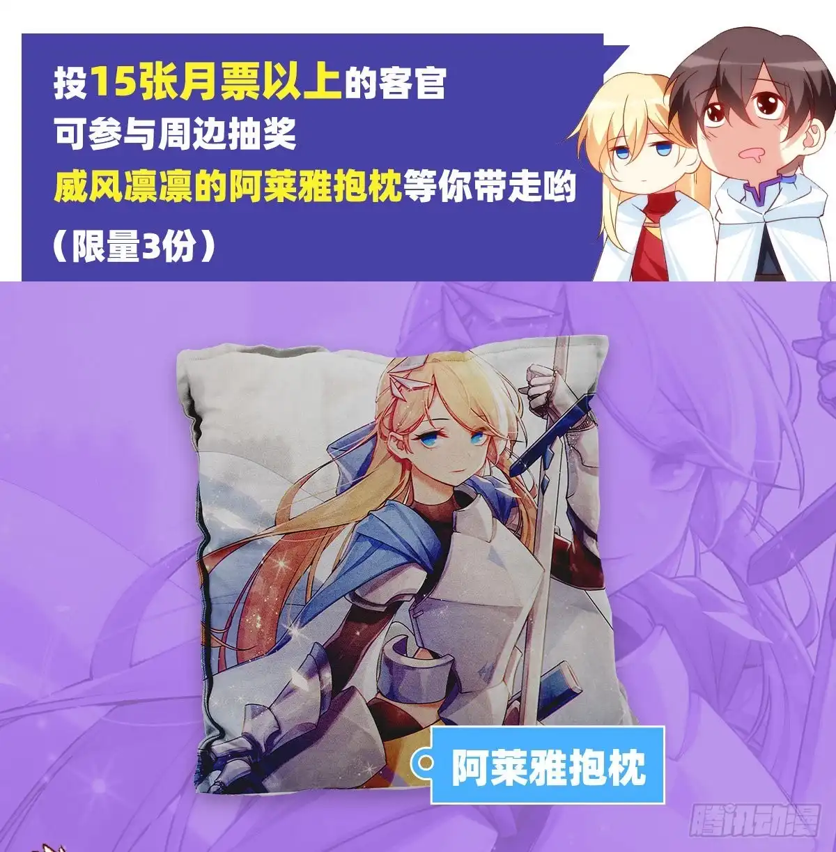 《领主什么的无所谓啦》059 第31页