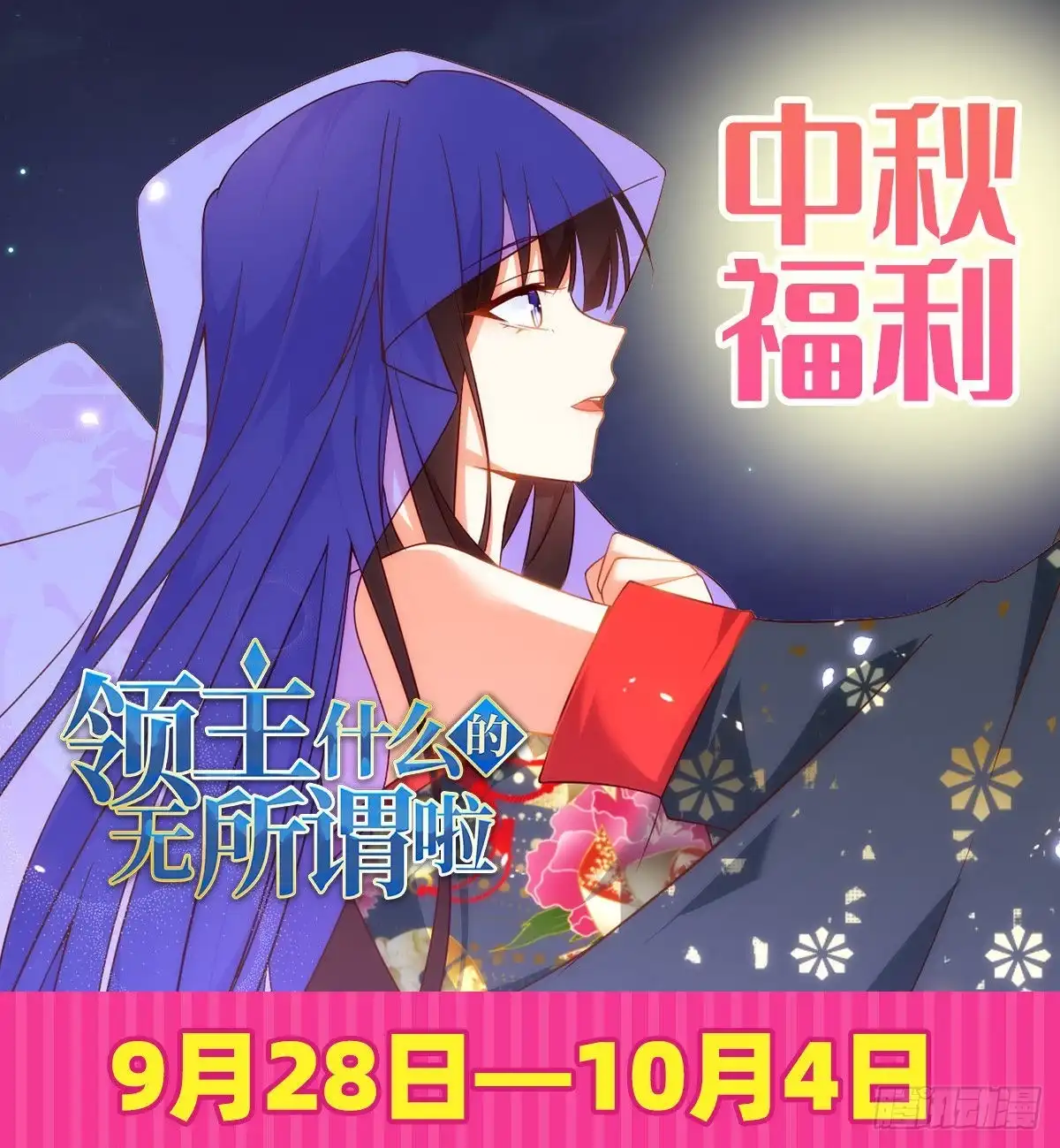 《领主什么的无所谓啦》059 第29页