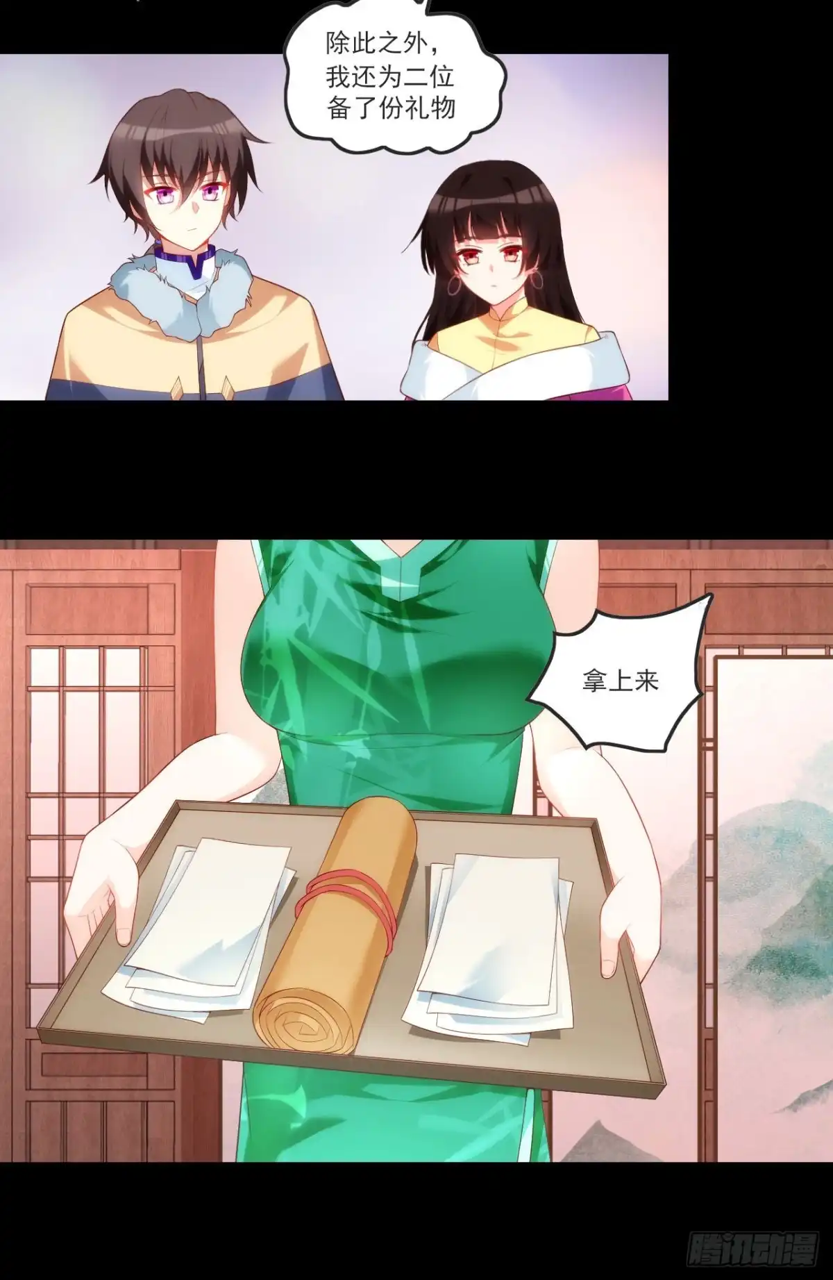 《领主什么的无所谓啦》060 第11页