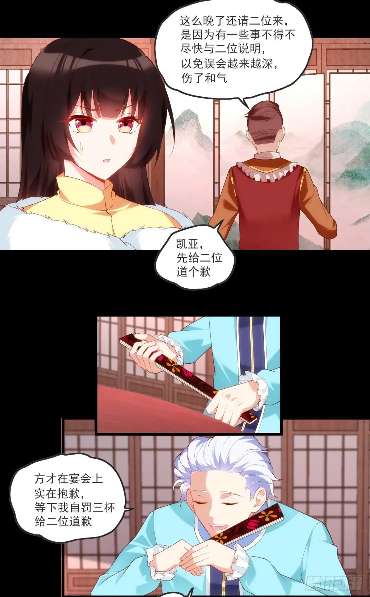 《领主什么的无所谓啦》060 第10页