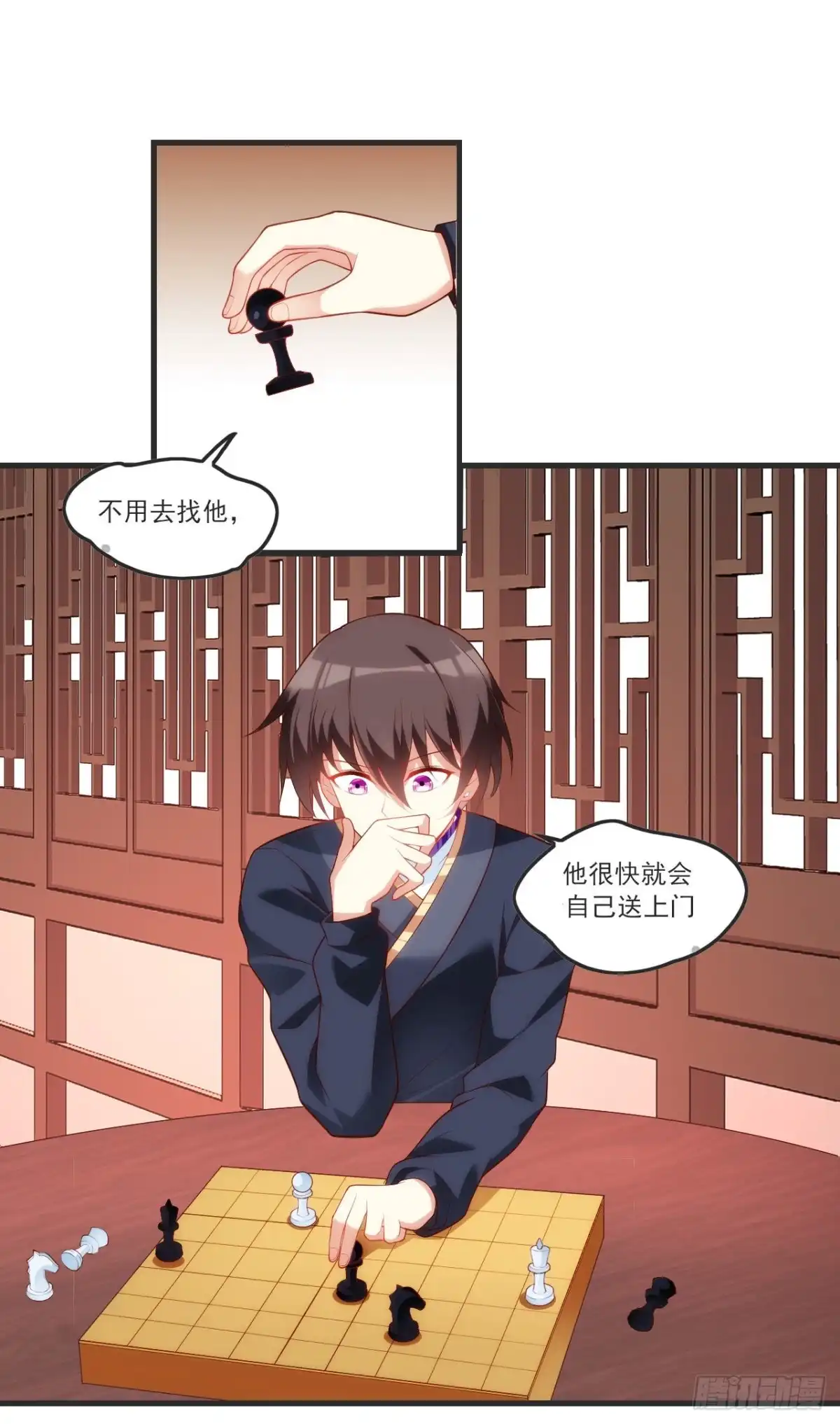 《领主什么的无所谓啦》060 第3页