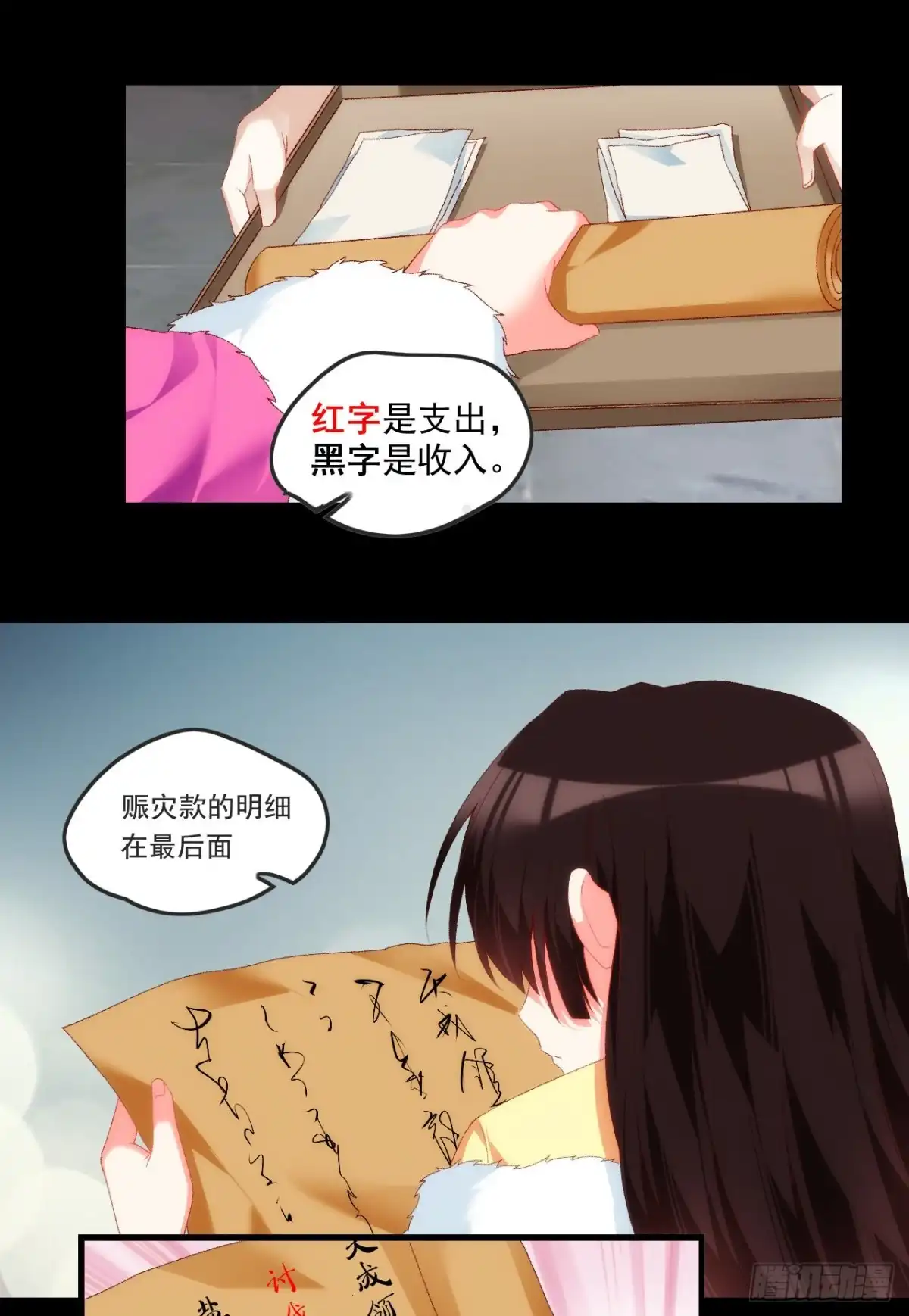 《领主什么的无所谓啦》060 第14页