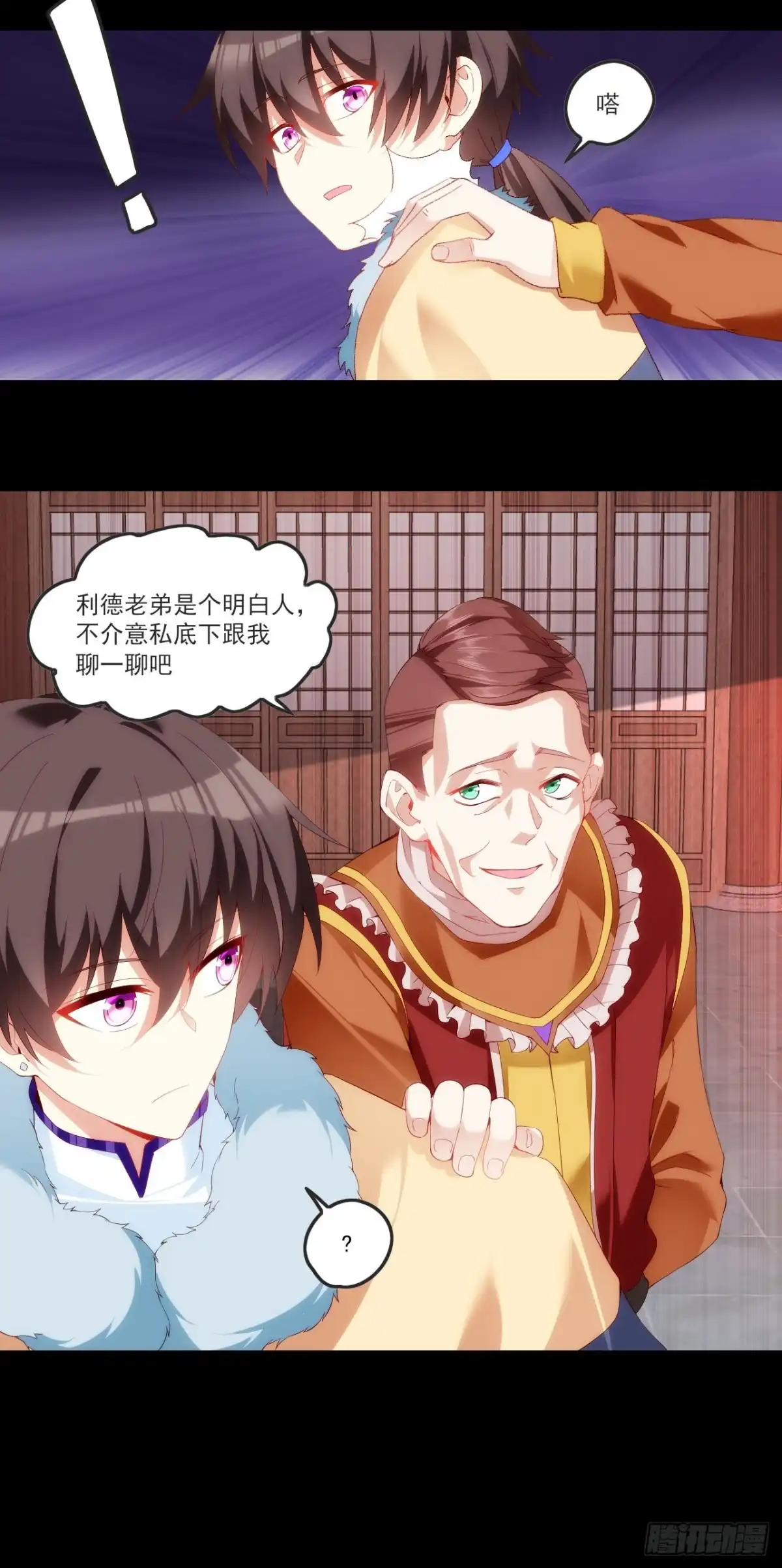 《领主什么的无所谓啦》060 第19页