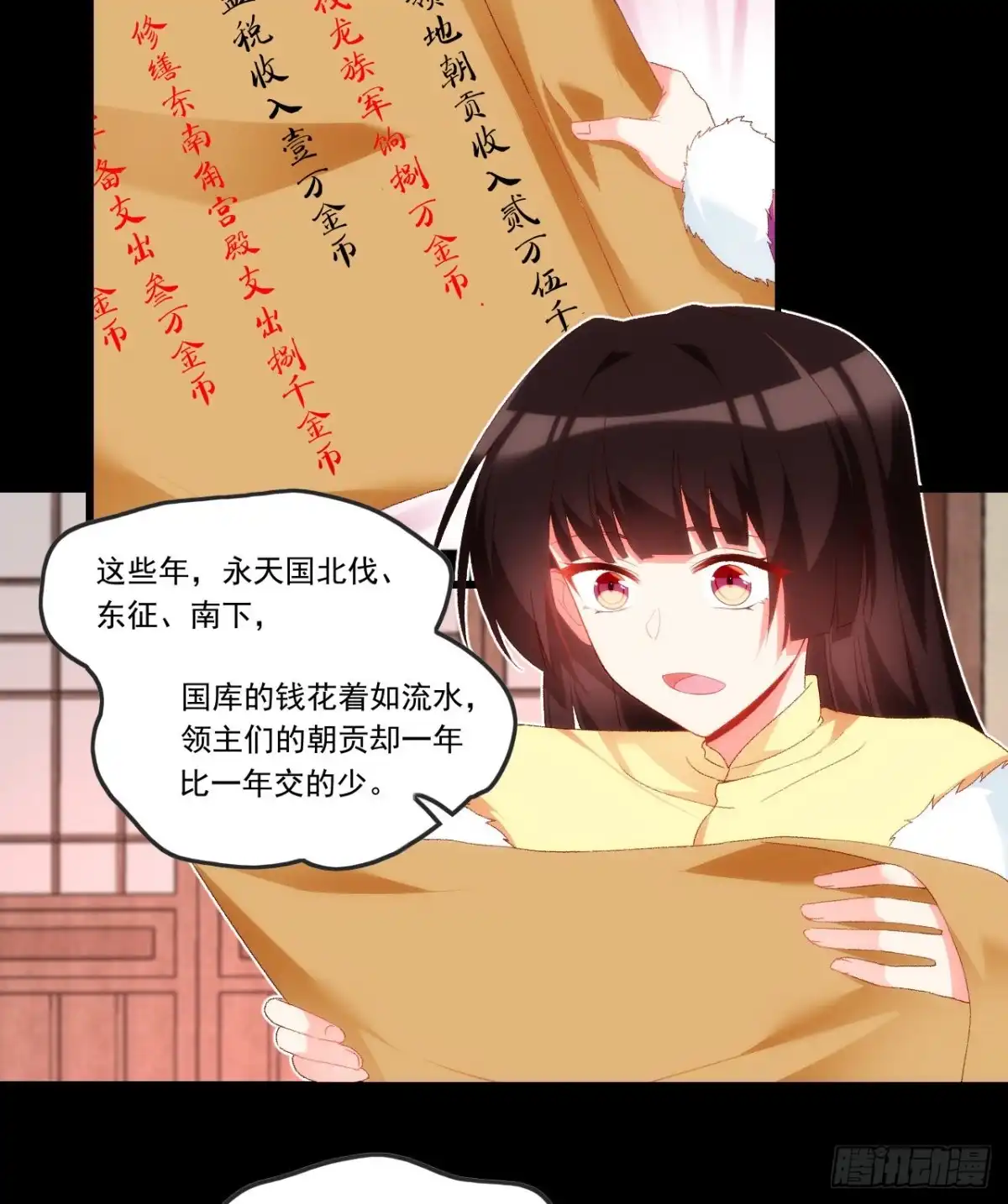 《领主什么的无所谓啦》060 第15页