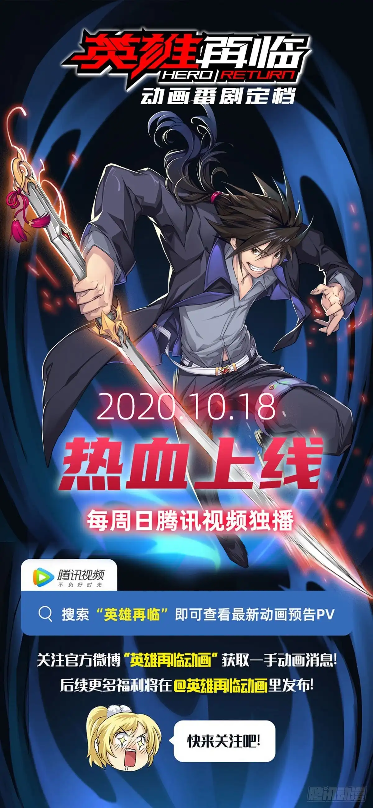 《领主什么的无所谓啦》060 第20页