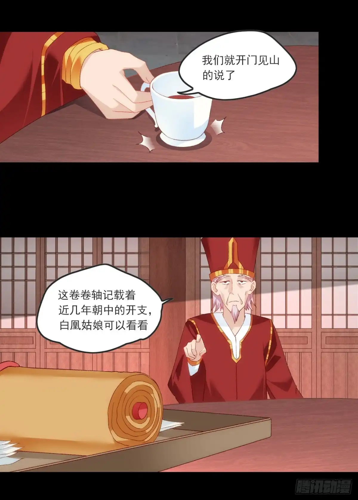 《领主什么的无所谓啦》060 第13页