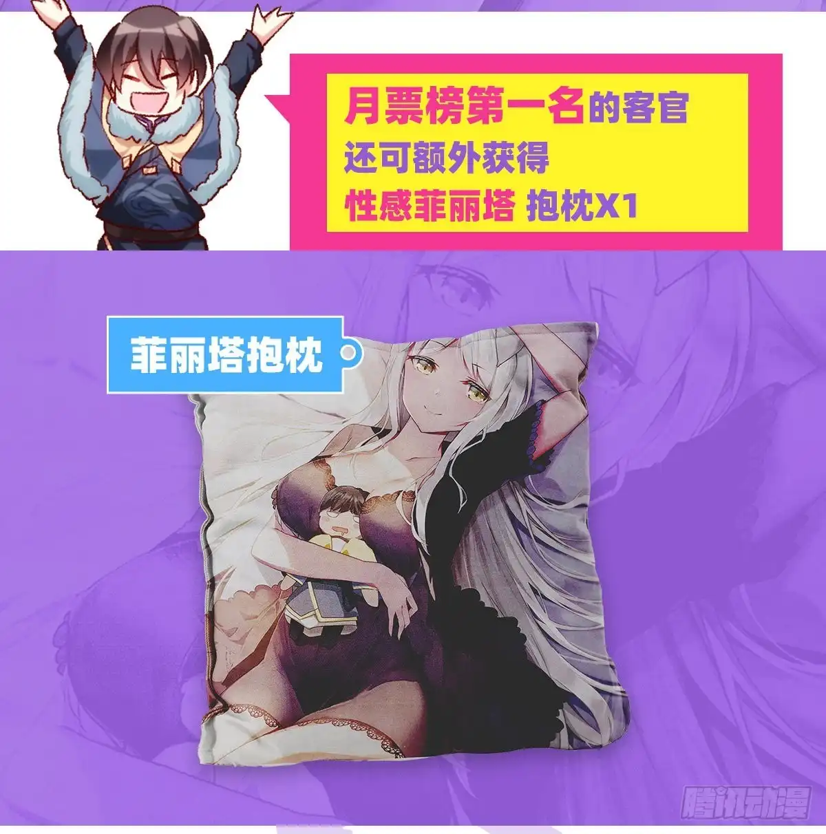 《领主什么的无所谓啦》060 第24页