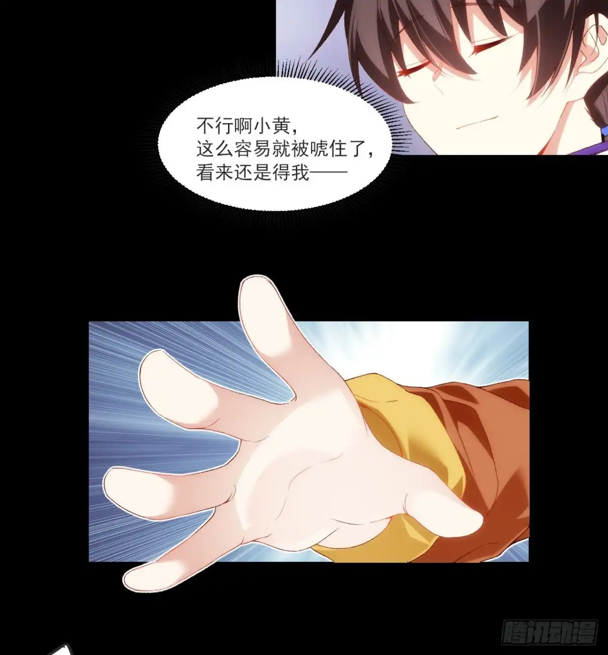 《领主什么的无所谓啦》060 第18页