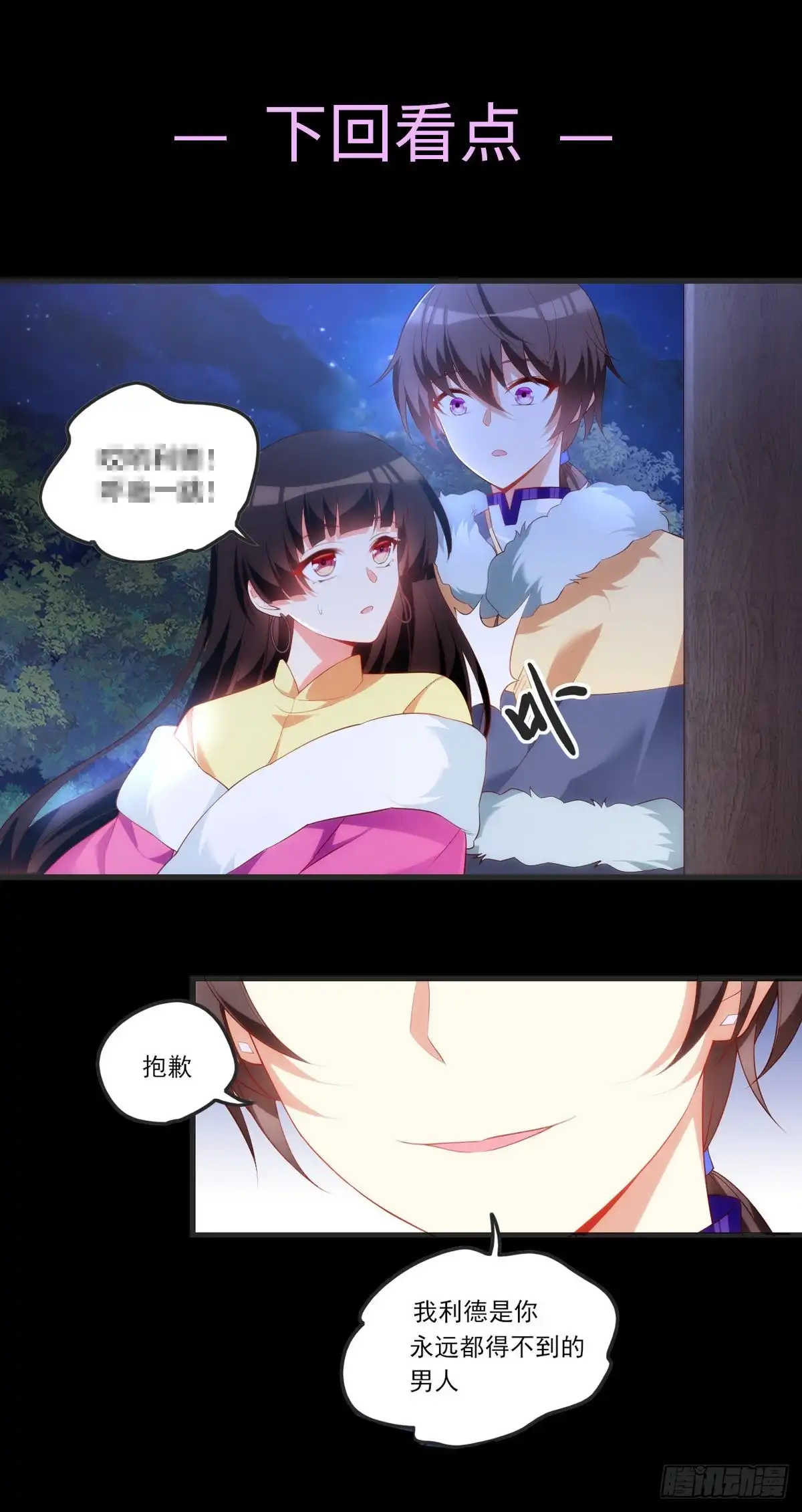 《领主什么的无所谓啦》061 第20页