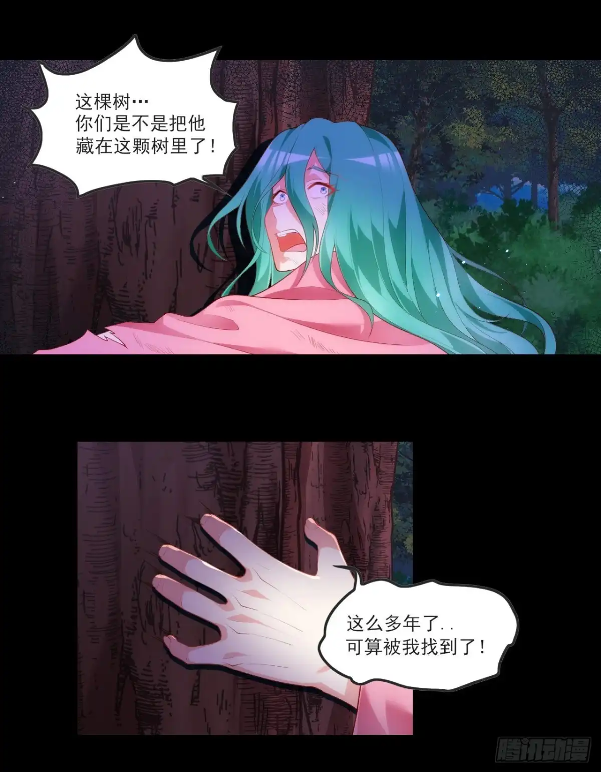 《领主什么的无所谓啦》061 第4页