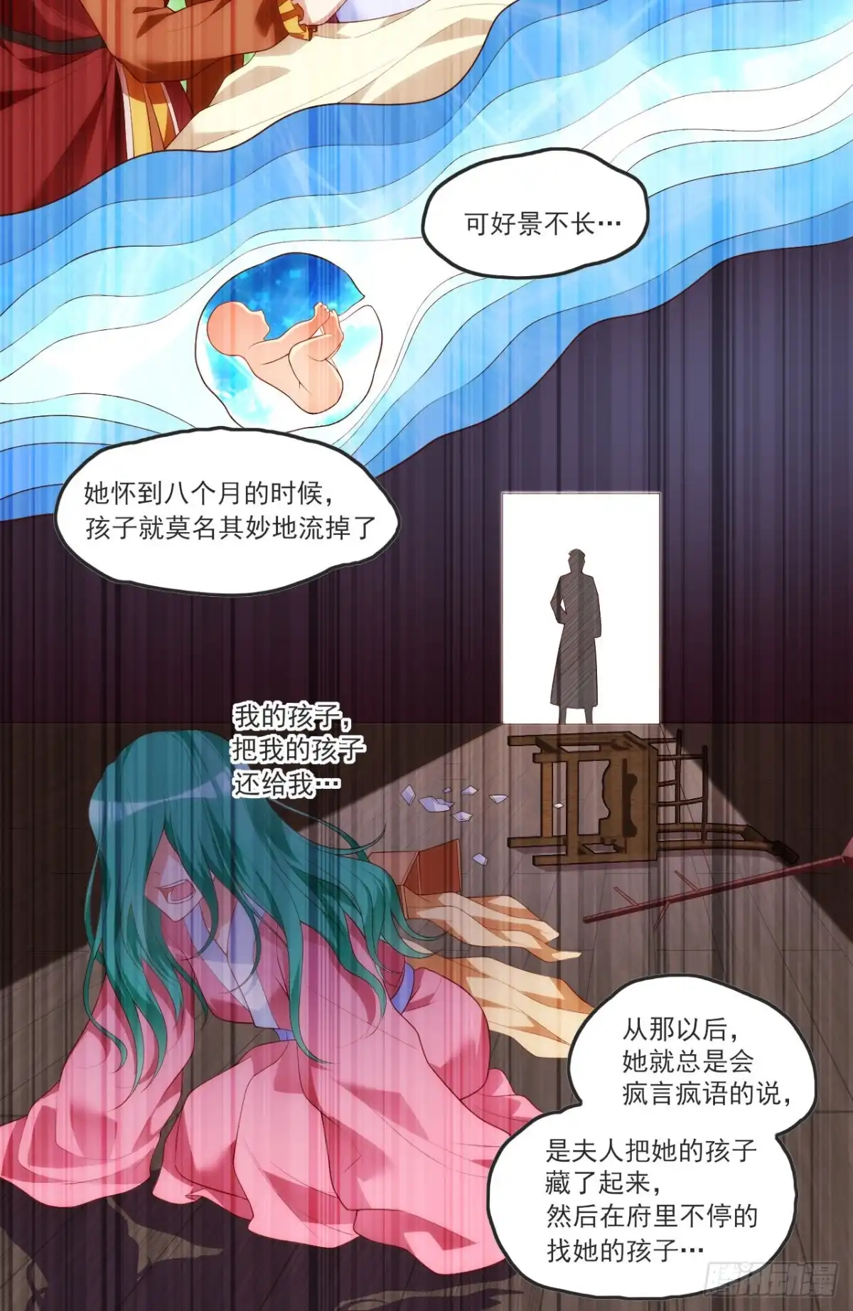《领主什么的无所谓啦》061 第10页