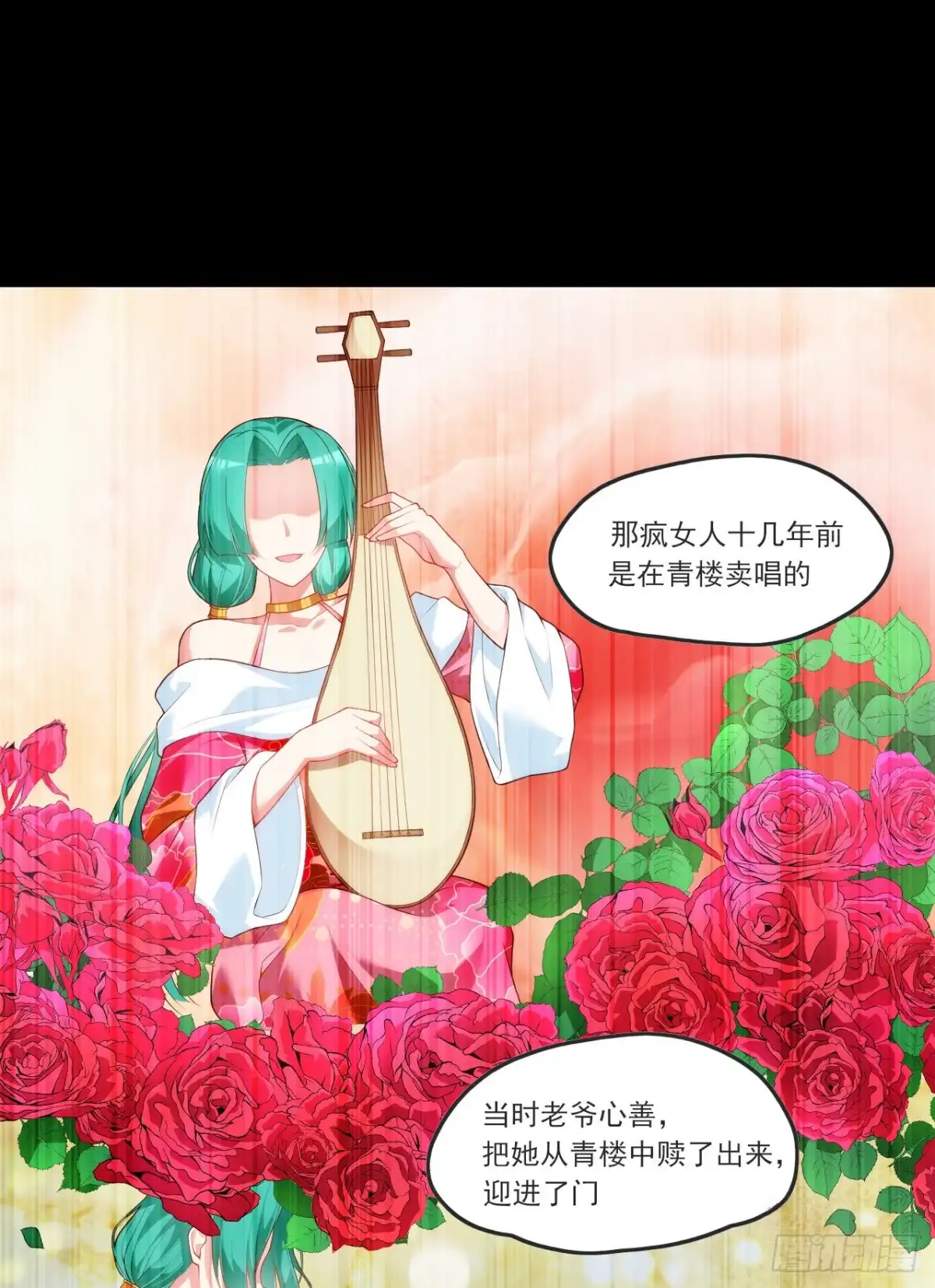 《领主什么的无所谓啦》061 第8页