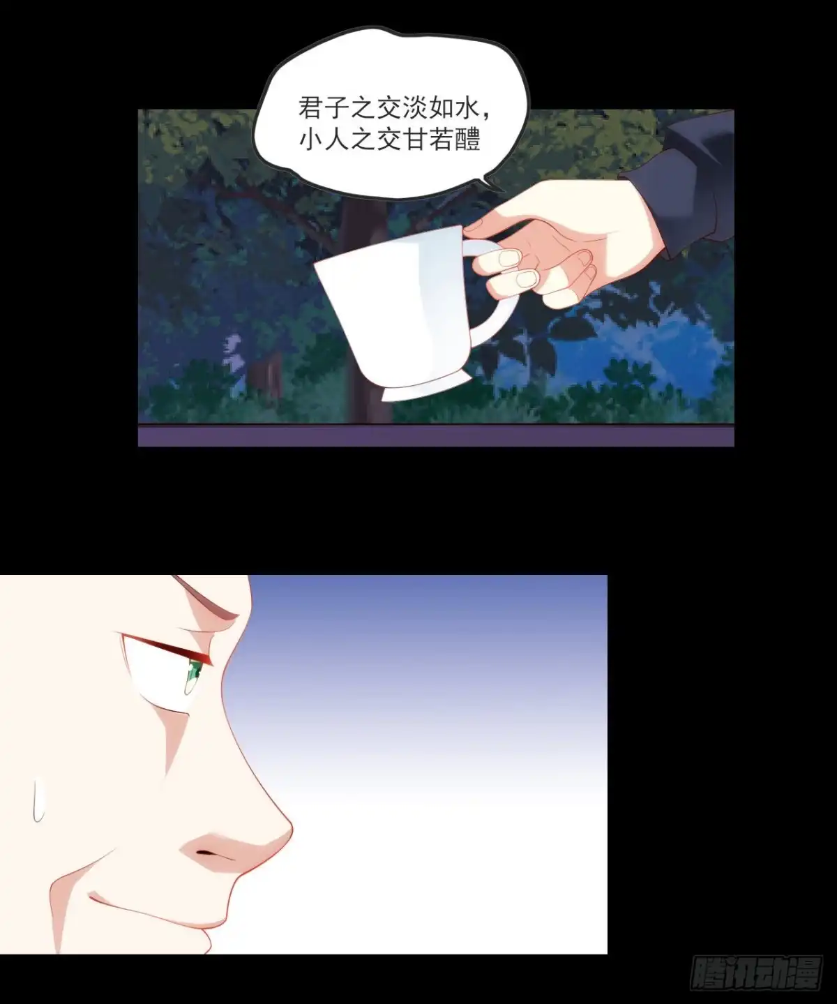 《领主什么的无所谓啦》061 第18页