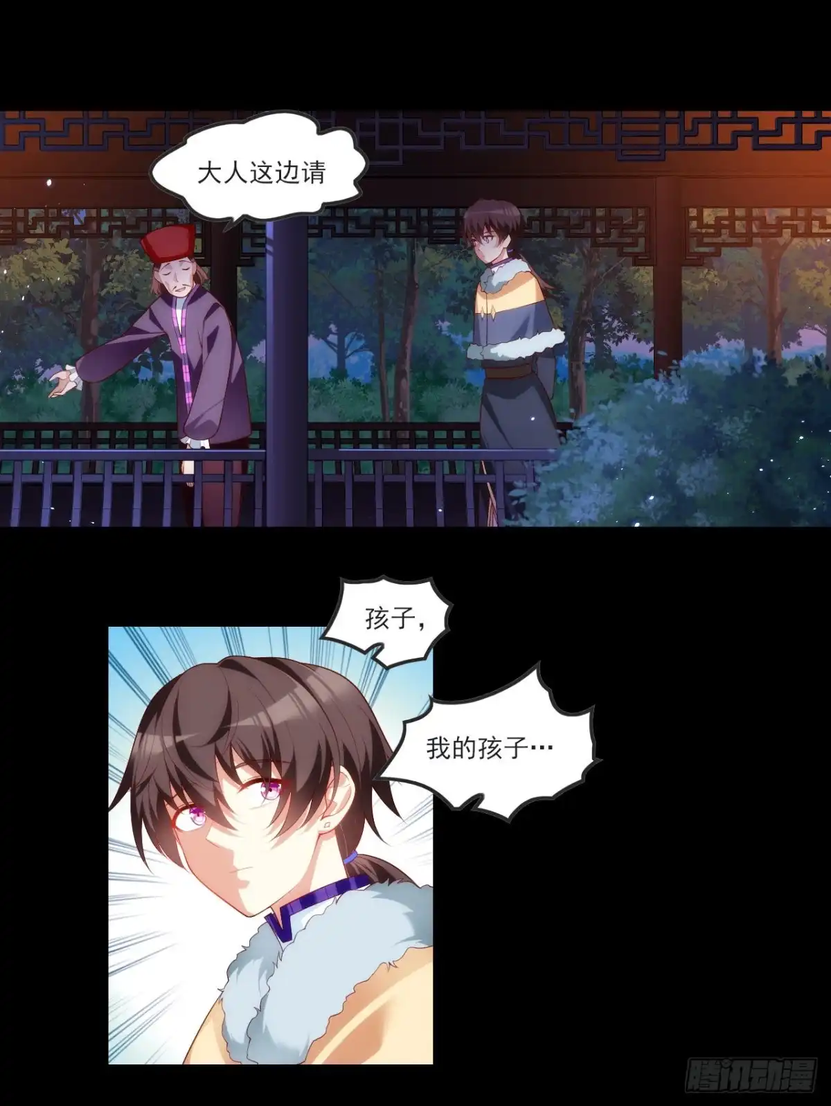 《领主什么的无所谓啦》061 第2页